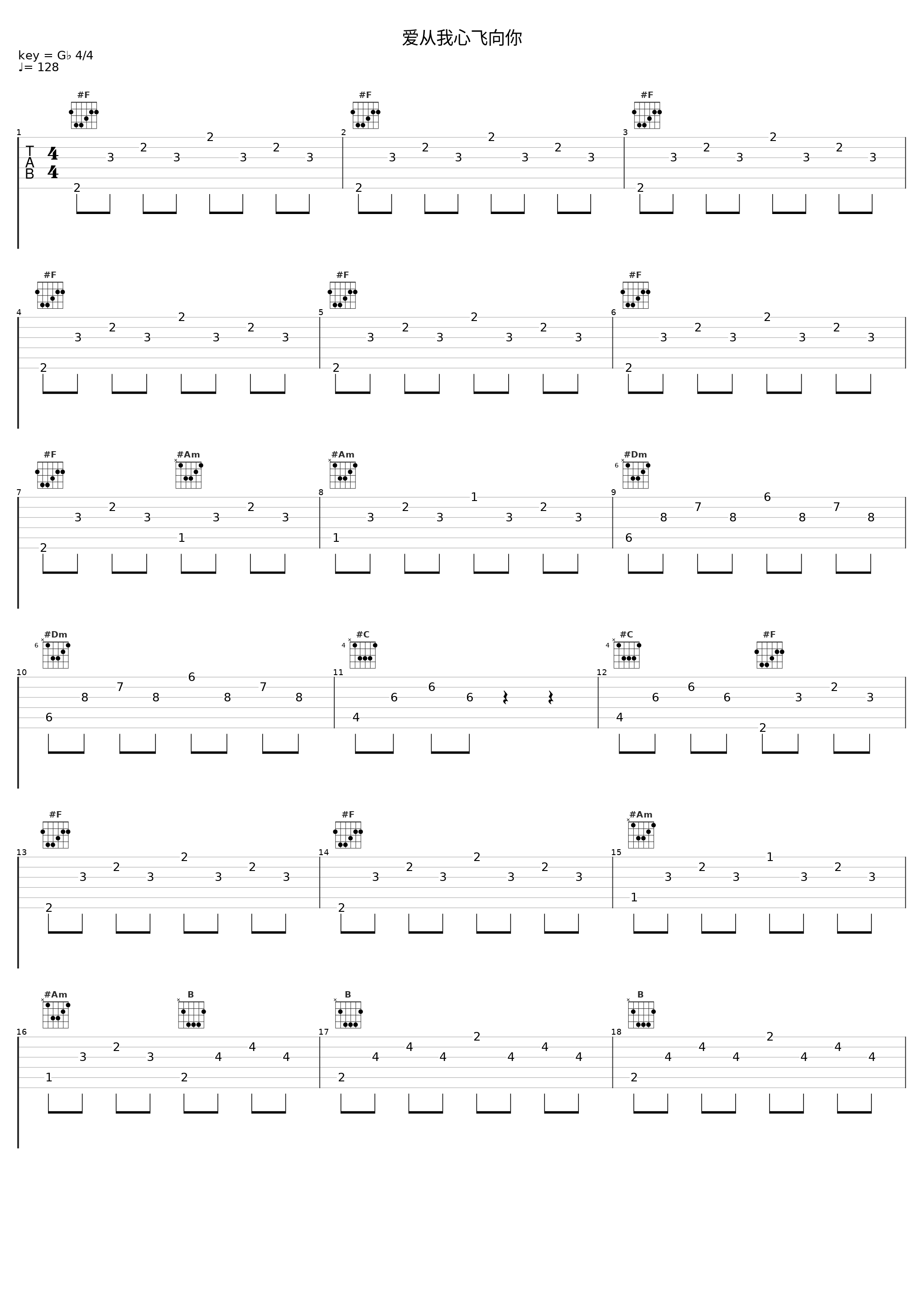 爱从我心飞向你_黎沸挥_1