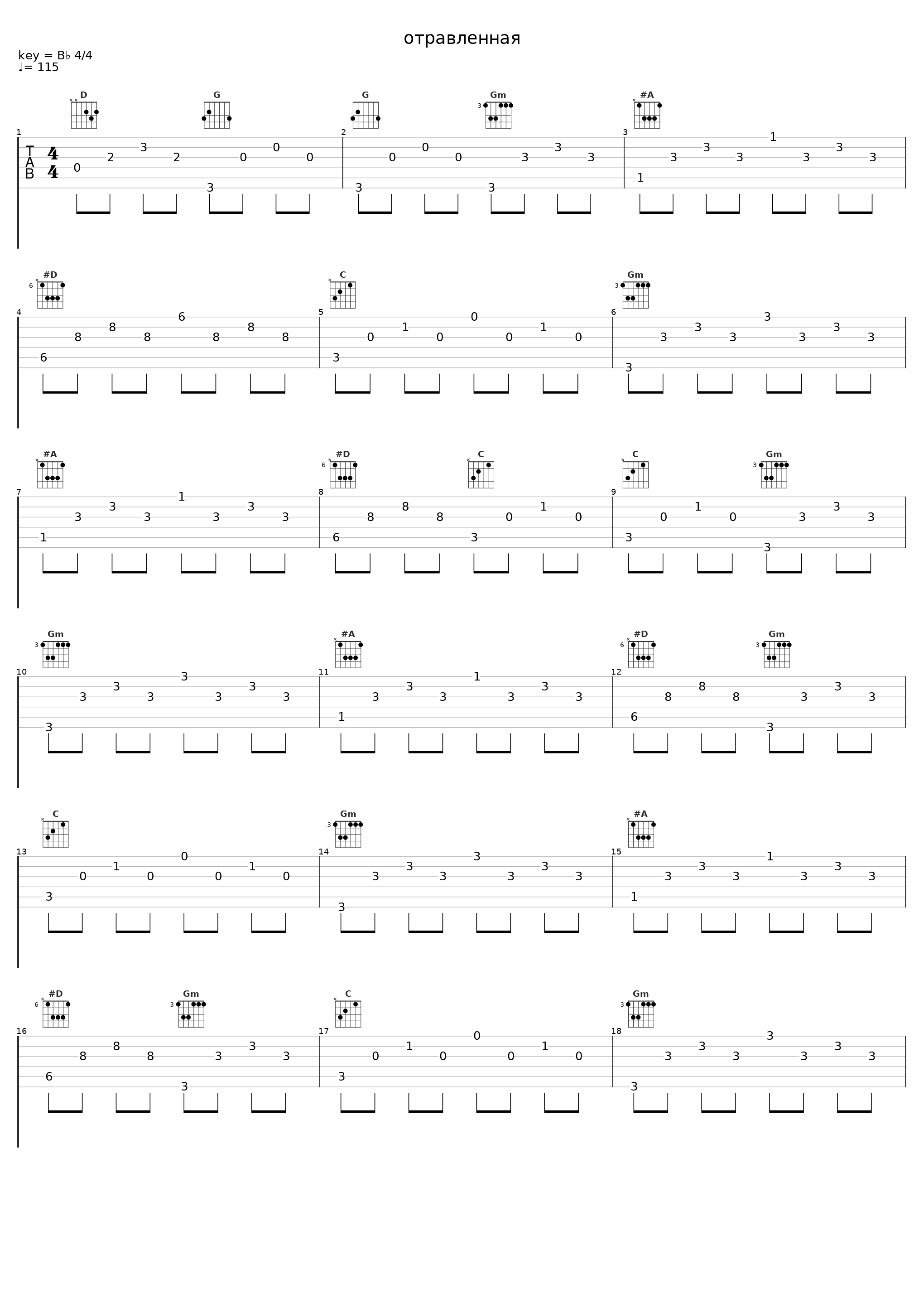 отравленная_SEMENYAK_1