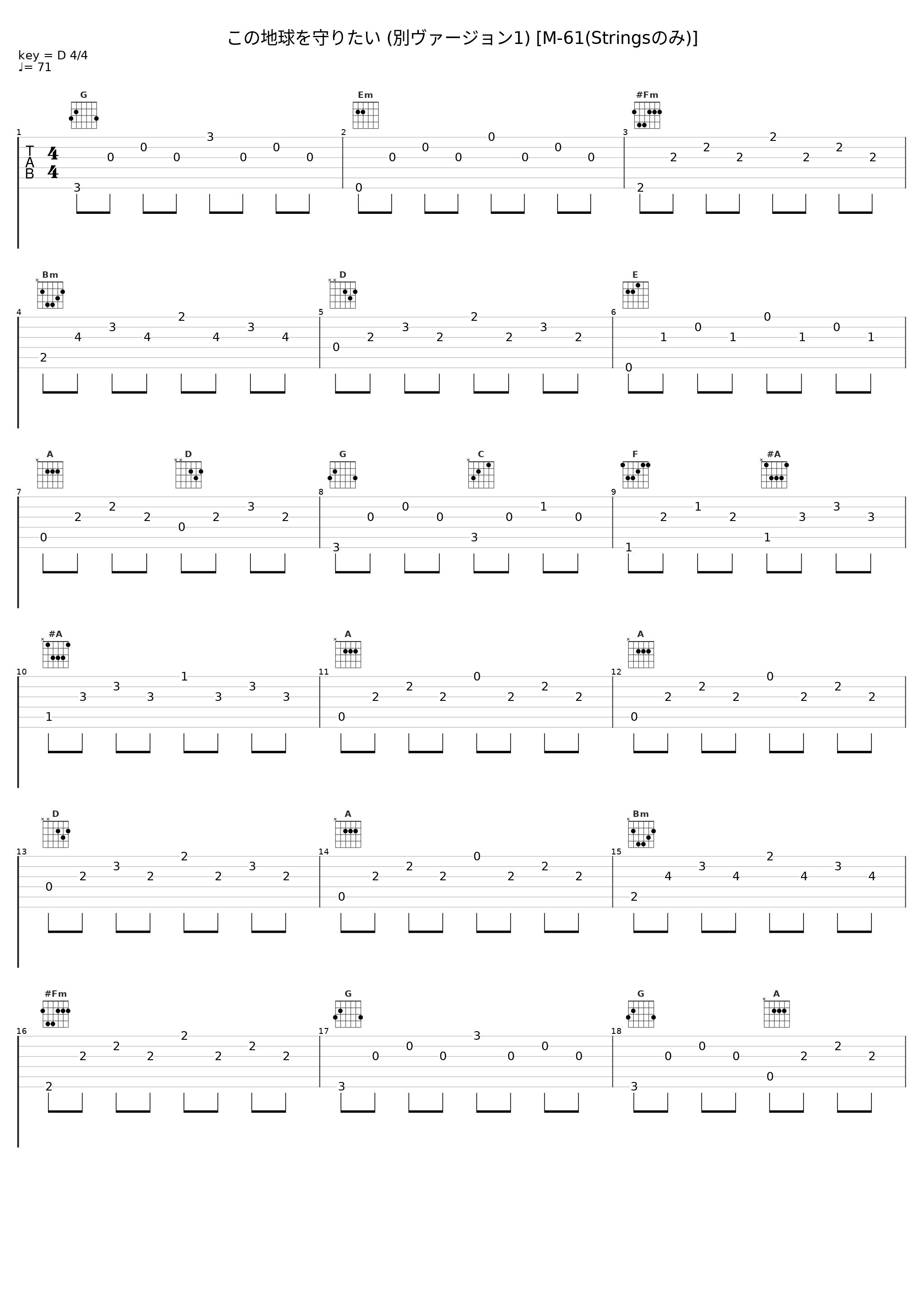 この地球を守りたい (別ヴァージョン1) [M-61(Stringsのみ)]_佐桥俊彦_1