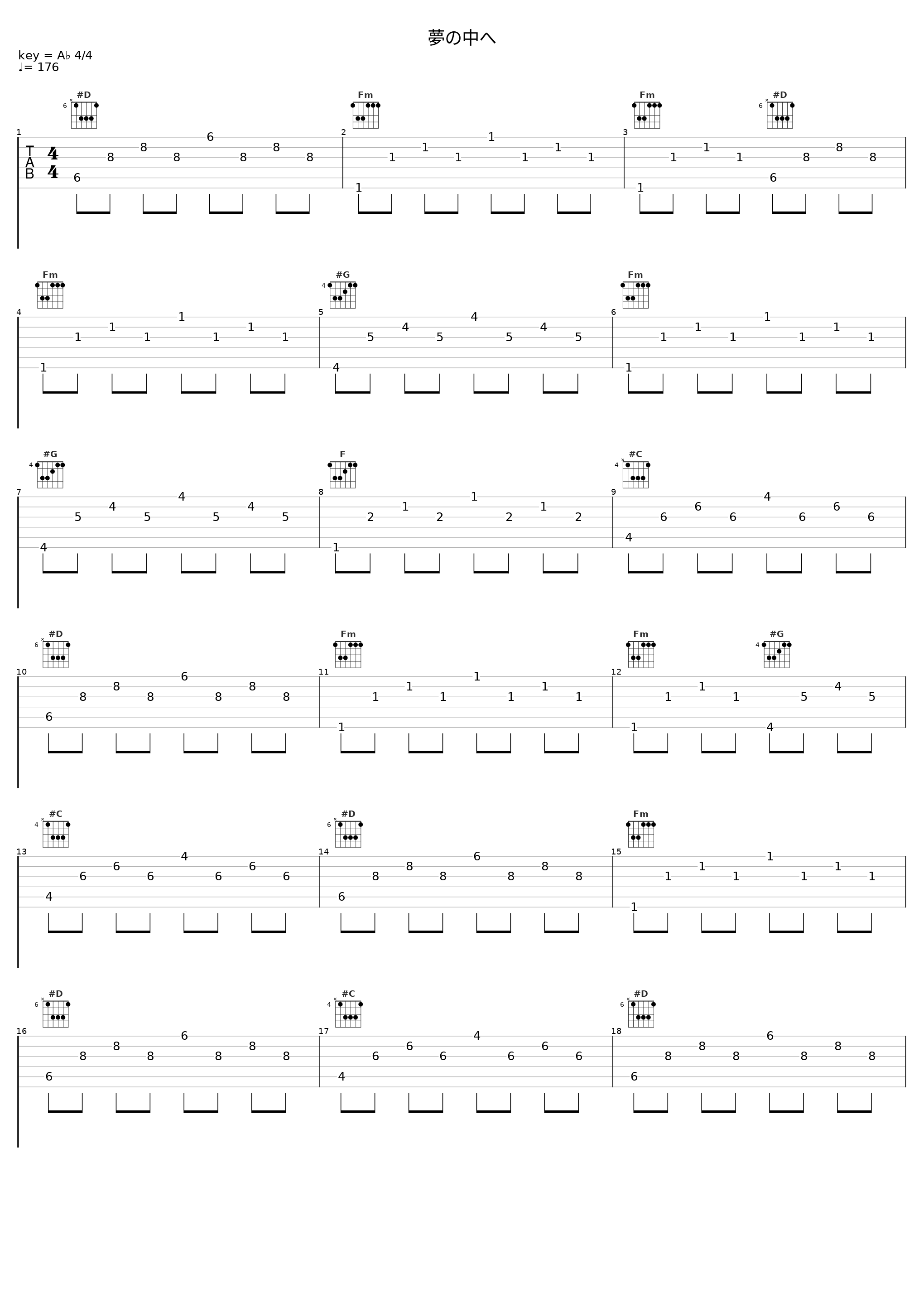 夢の中へ_Siam Shade_1