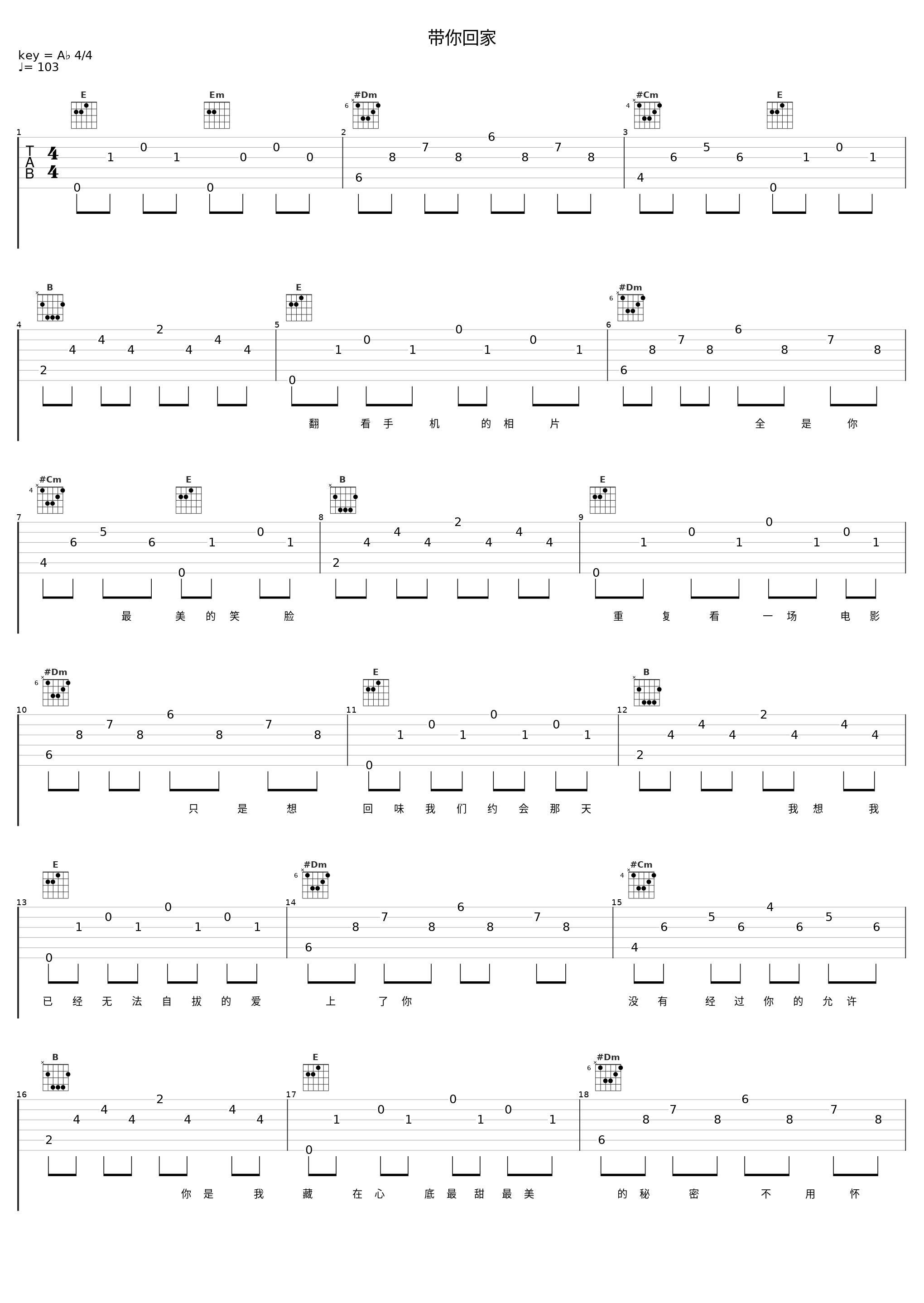 带你回家_曾溢（小五）_1