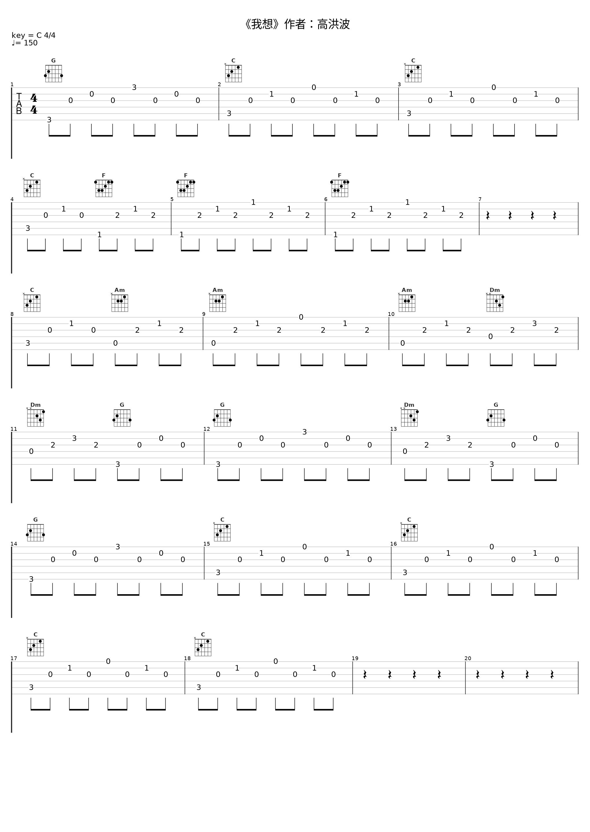 《我想》作者：高洪波_浩瀚_1