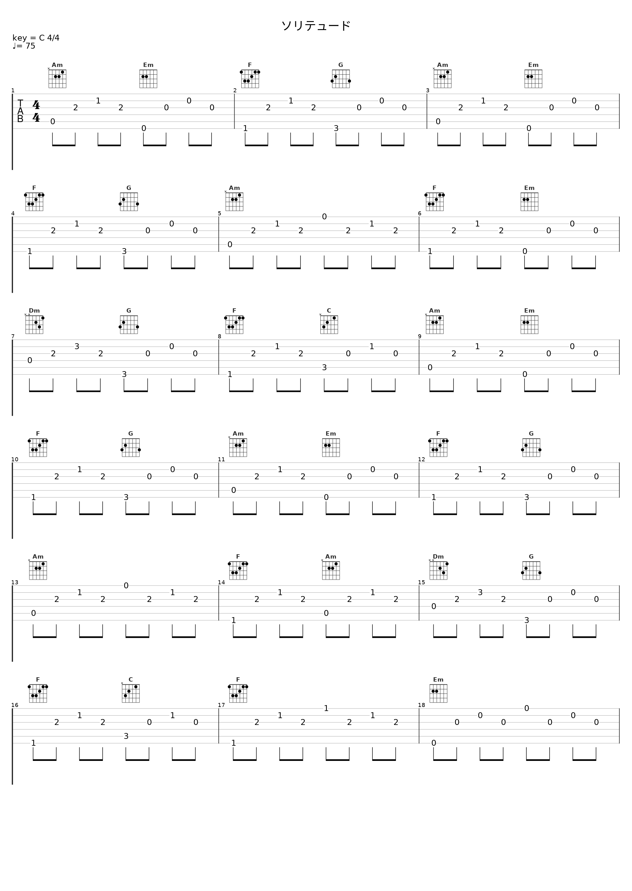 ソリテュード_光宗信吉_1