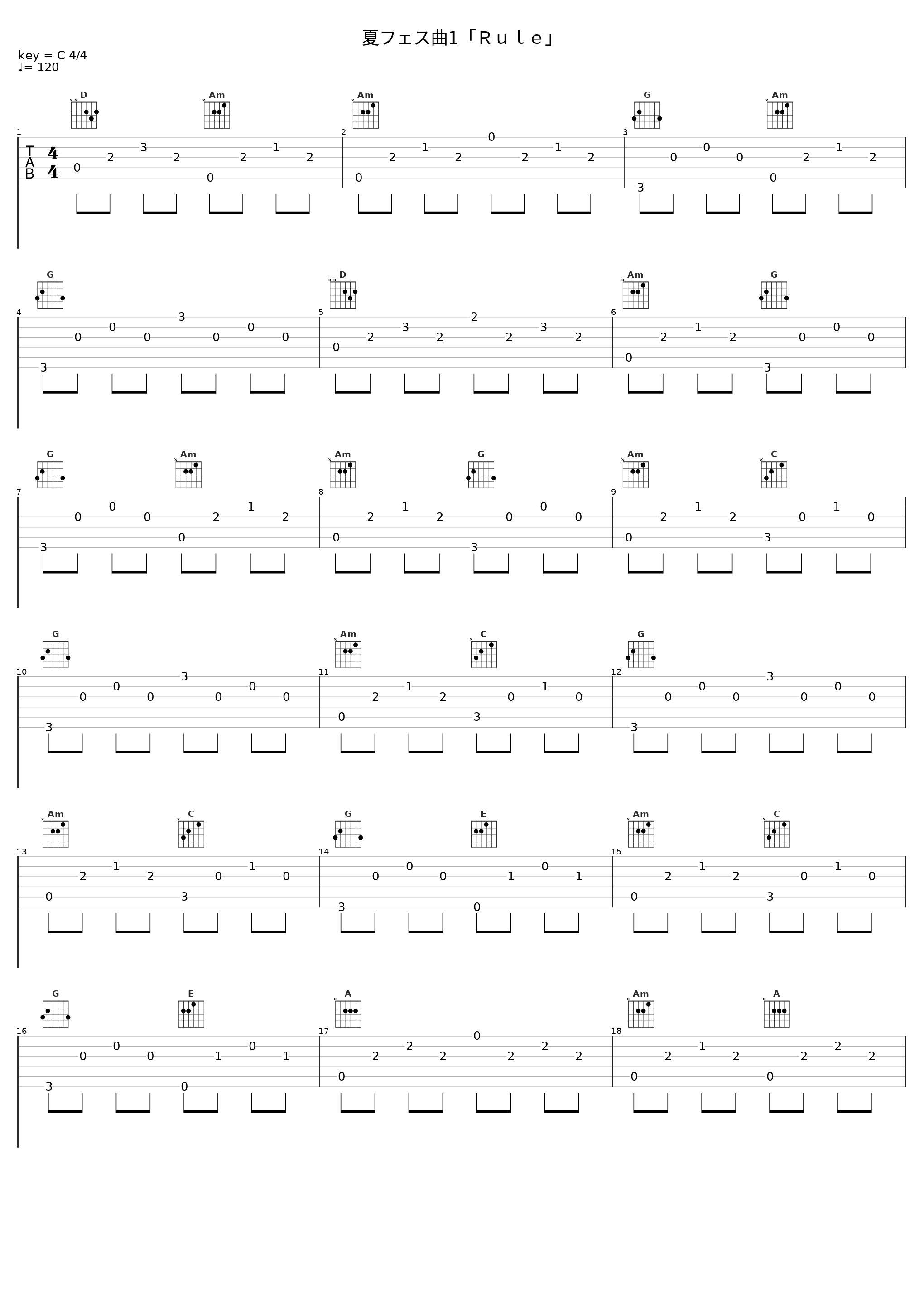 夏フェス曲1「Ｒｕｌｅ」_百石元_1