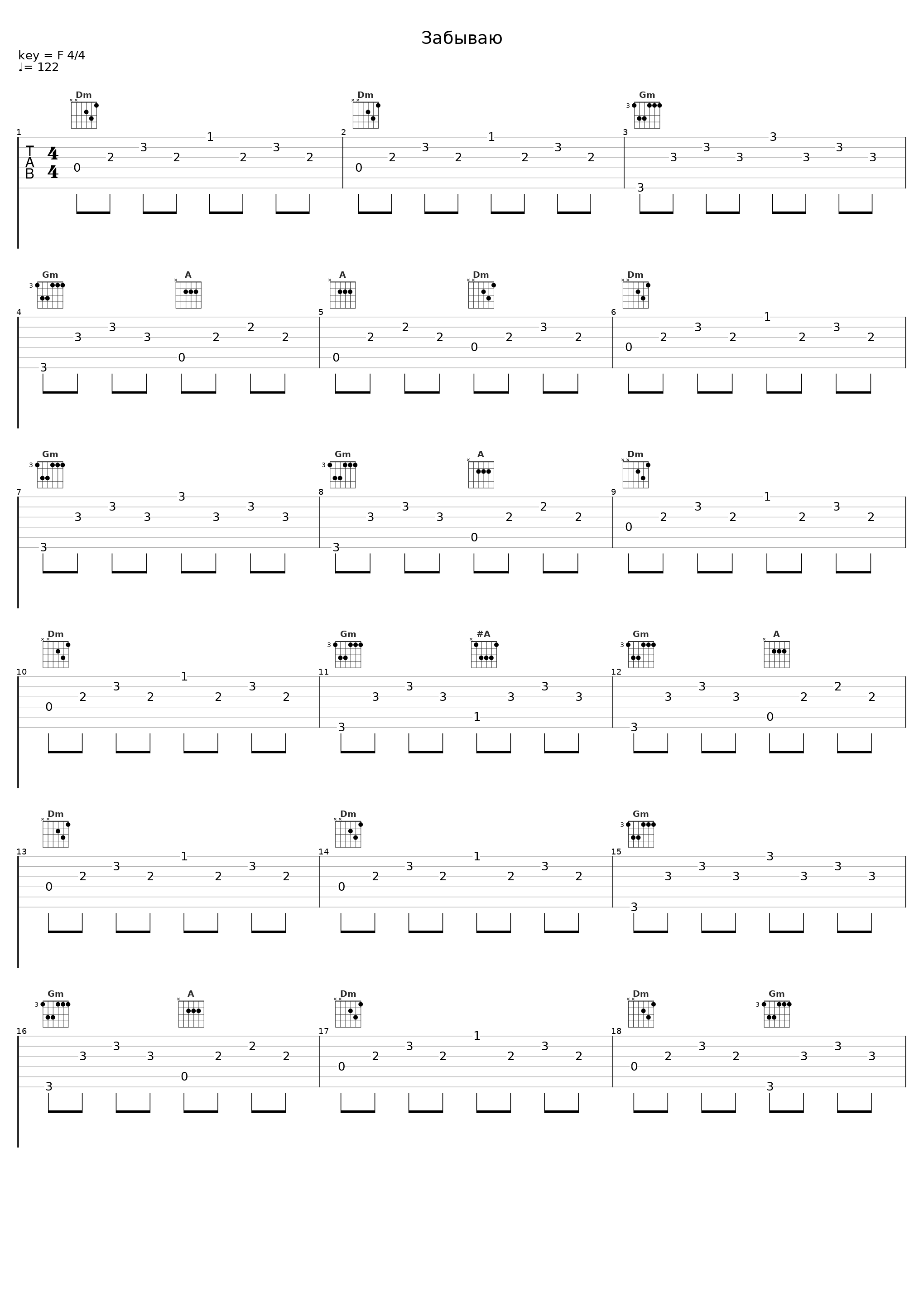 Забываю_Любовь Успенская_1