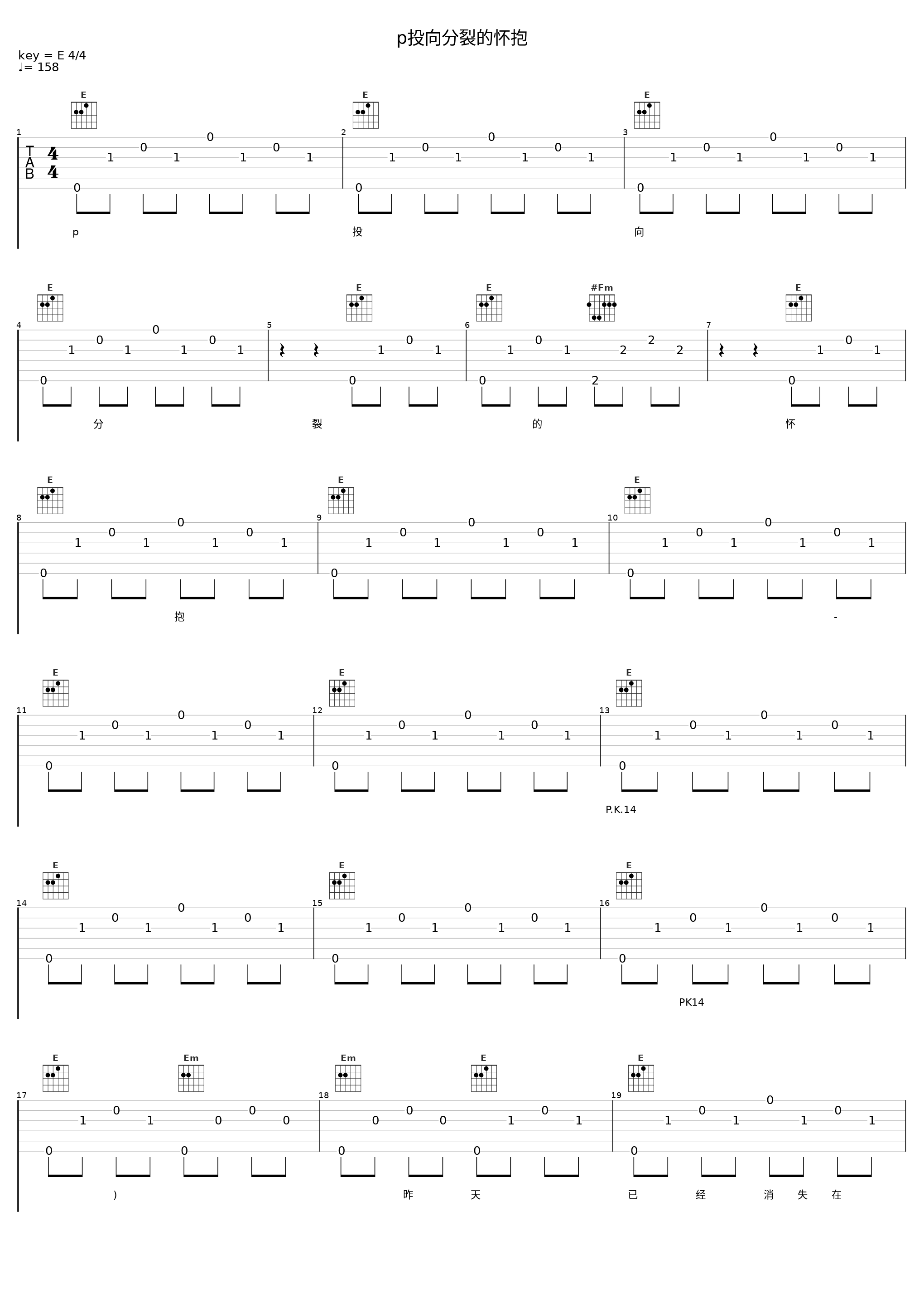 p投向分裂的怀抱_P.K.14_1