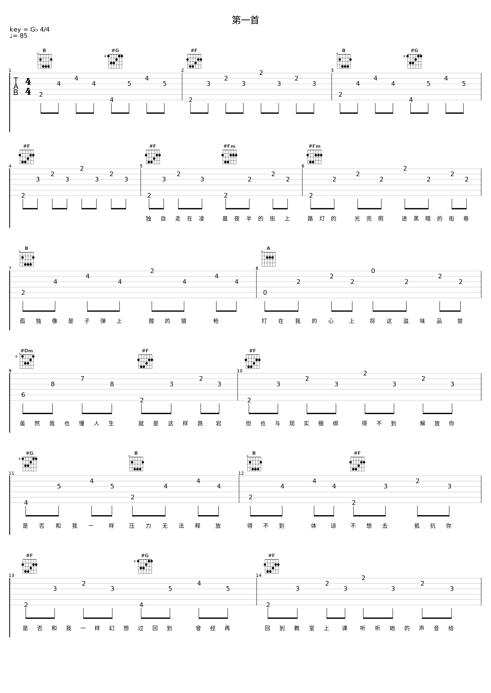 第一首_axin_1