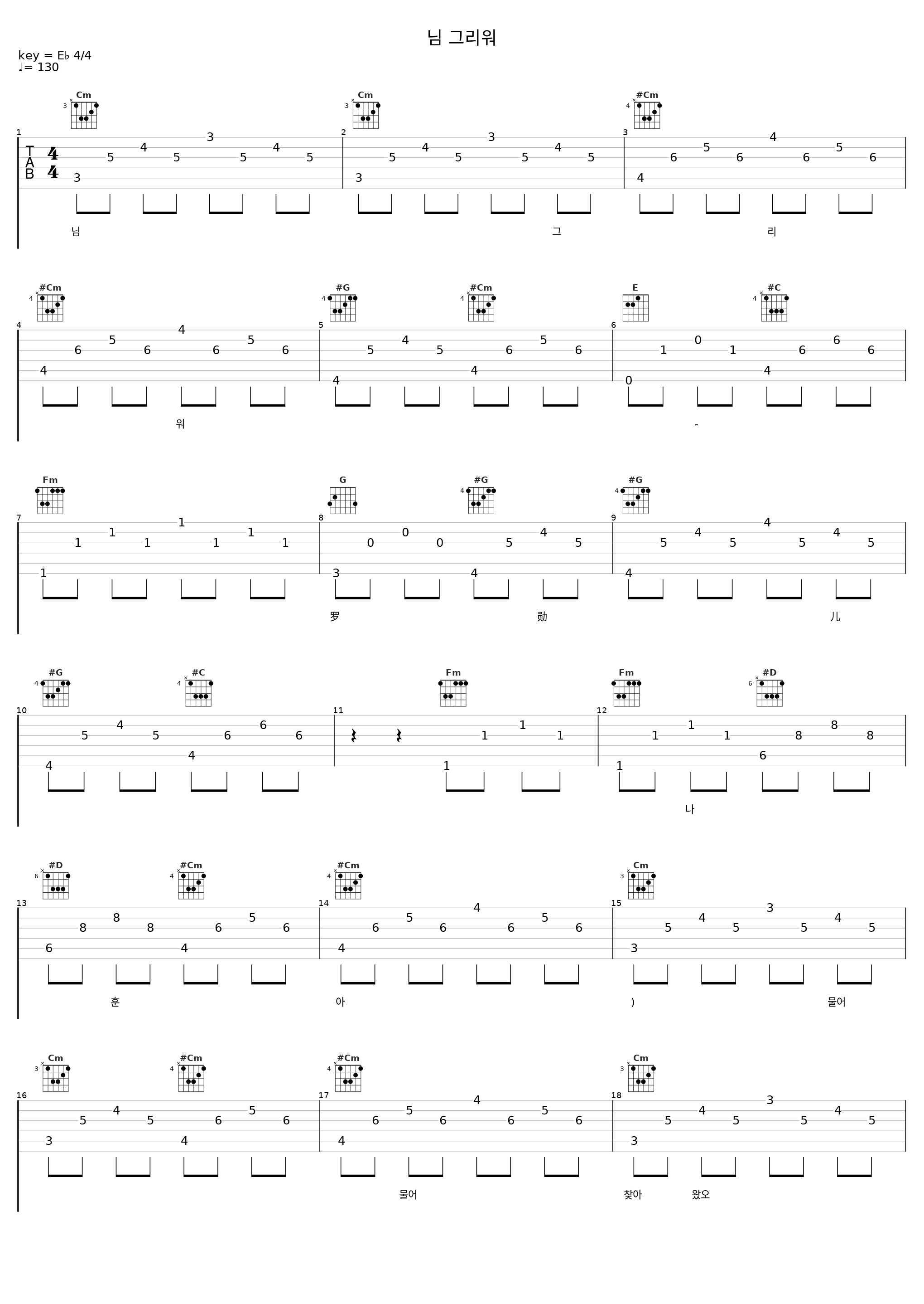 님 그리워_罗勋儿_1