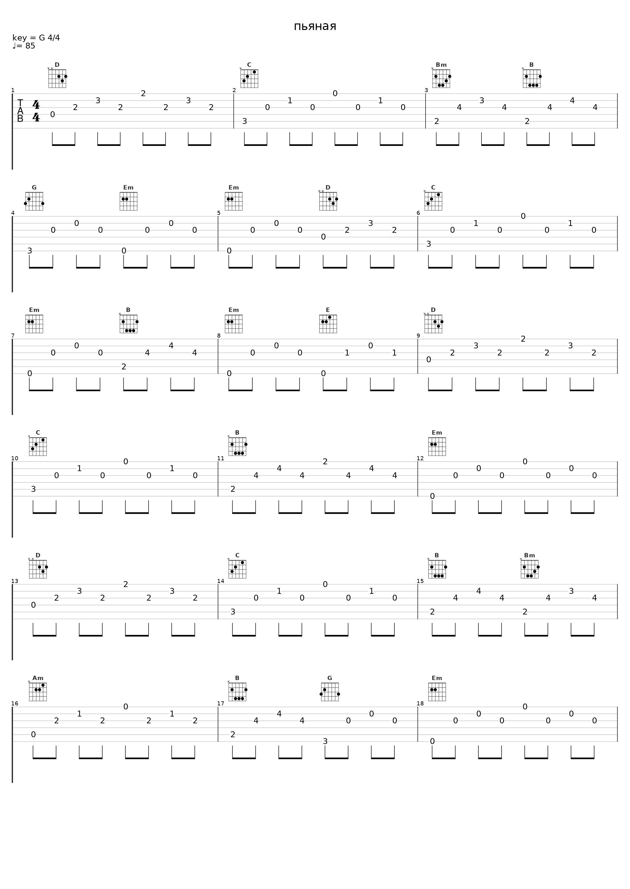 пьяная_SEMENYAK,Kagramanov_1