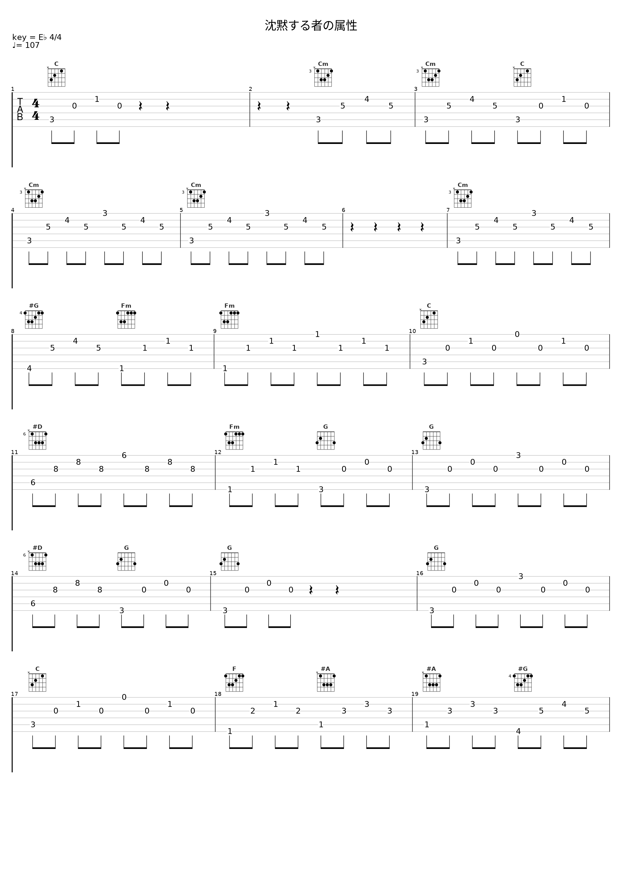 沈黙する者の属性_V.A._1