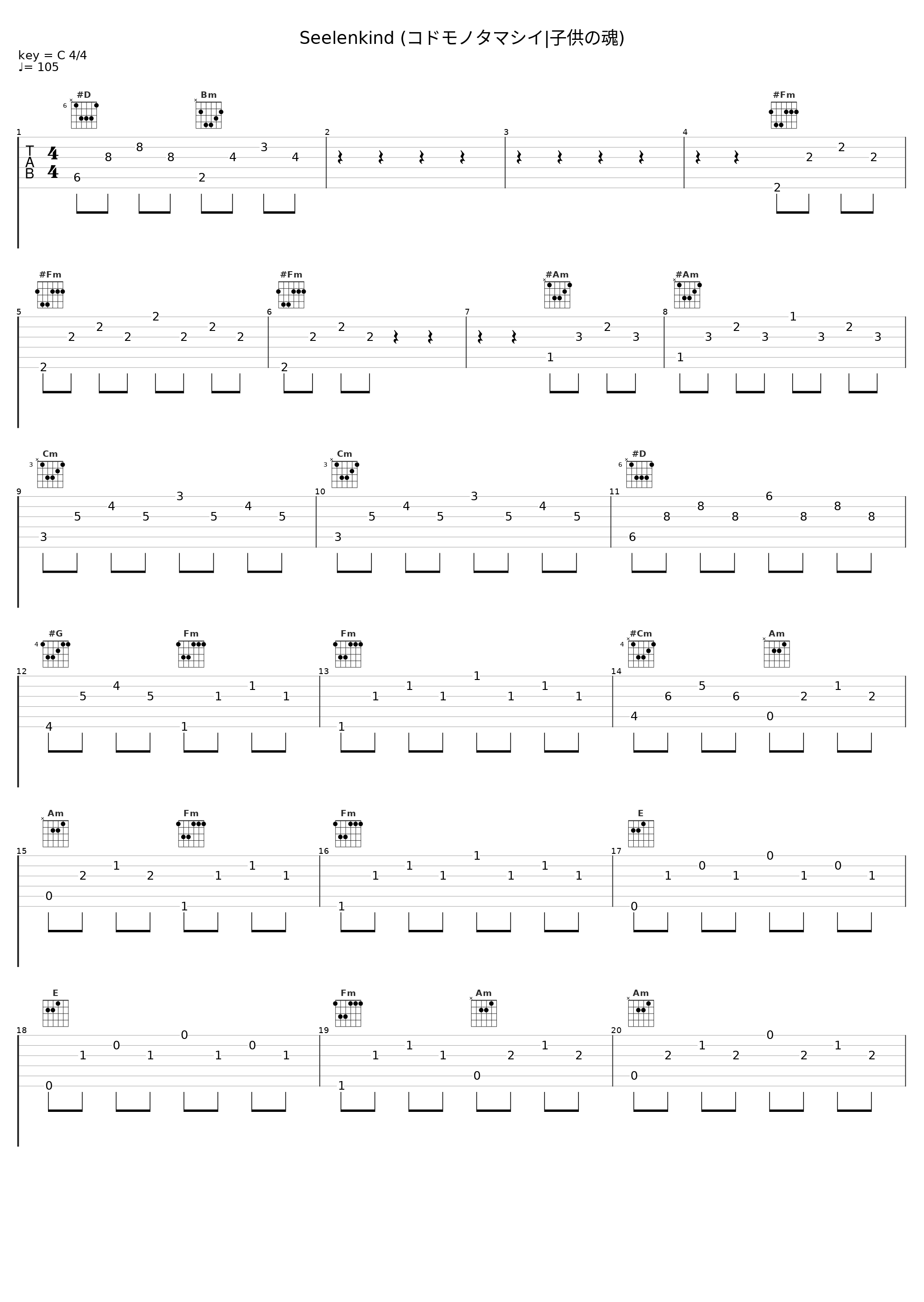 Seelenkind (コドモノタマシイ|子供の魂)_Joep Beving_1