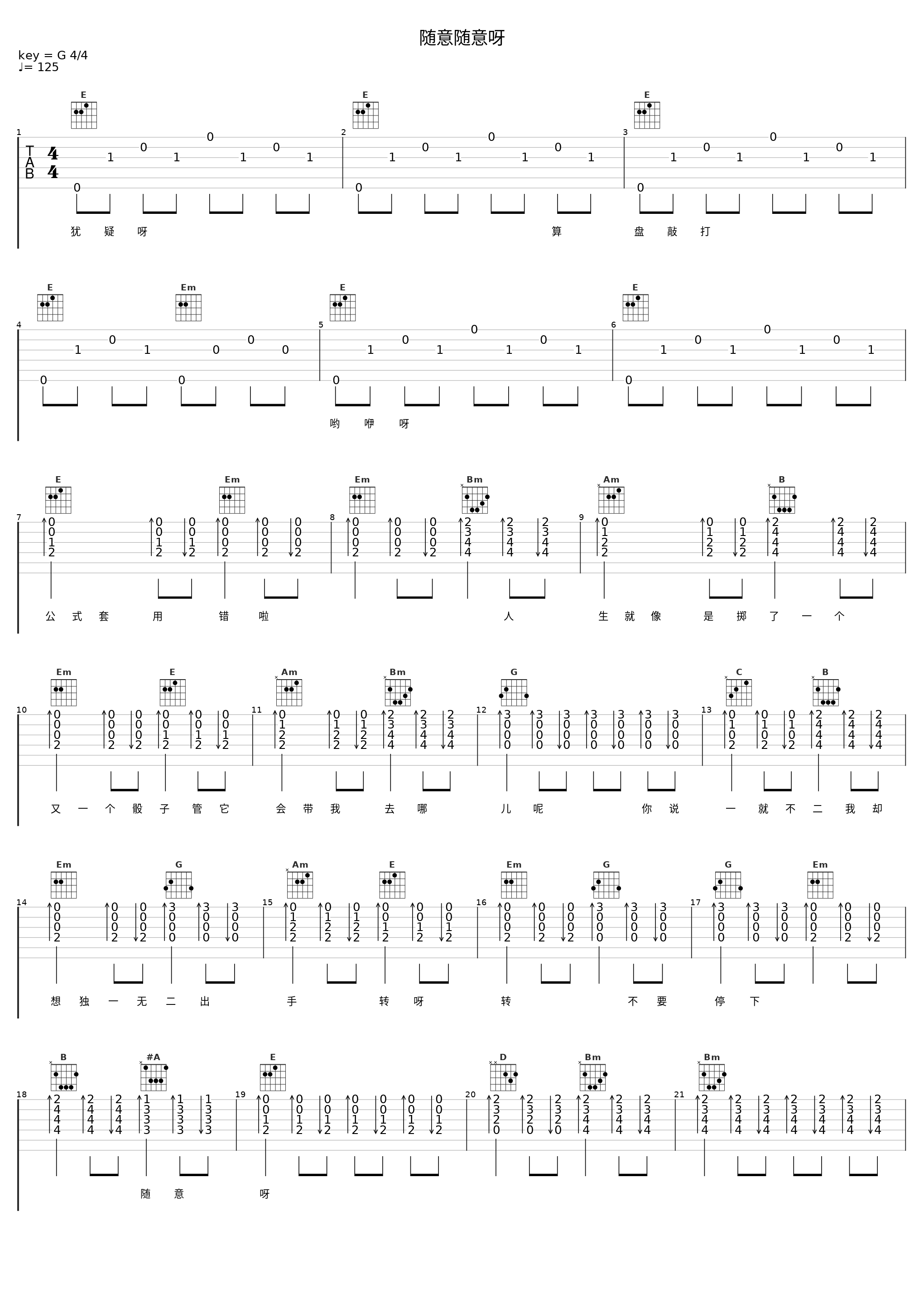 随意随意呀_塞壬唱片-MSR,THE EITHER_1