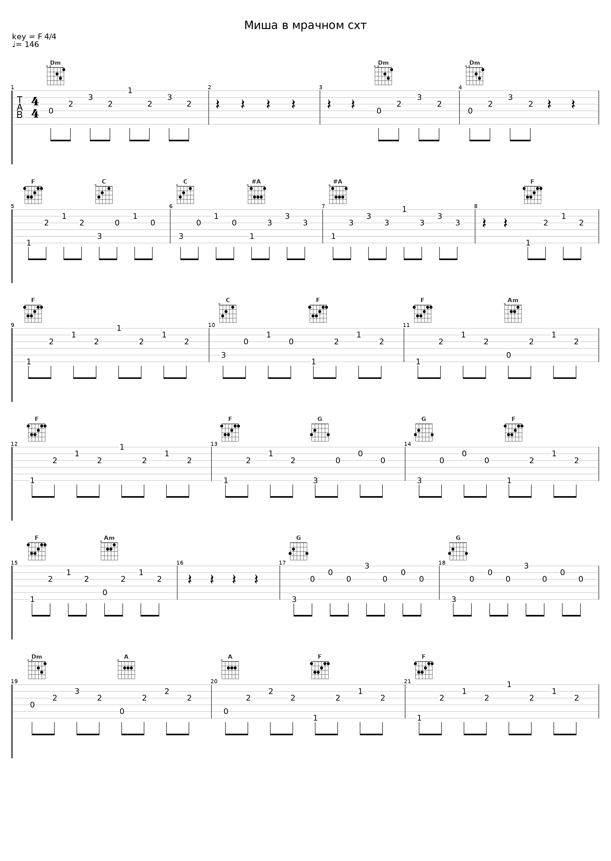 Миша в мрачном схт_Bass,locG,Gambi,Grose_1