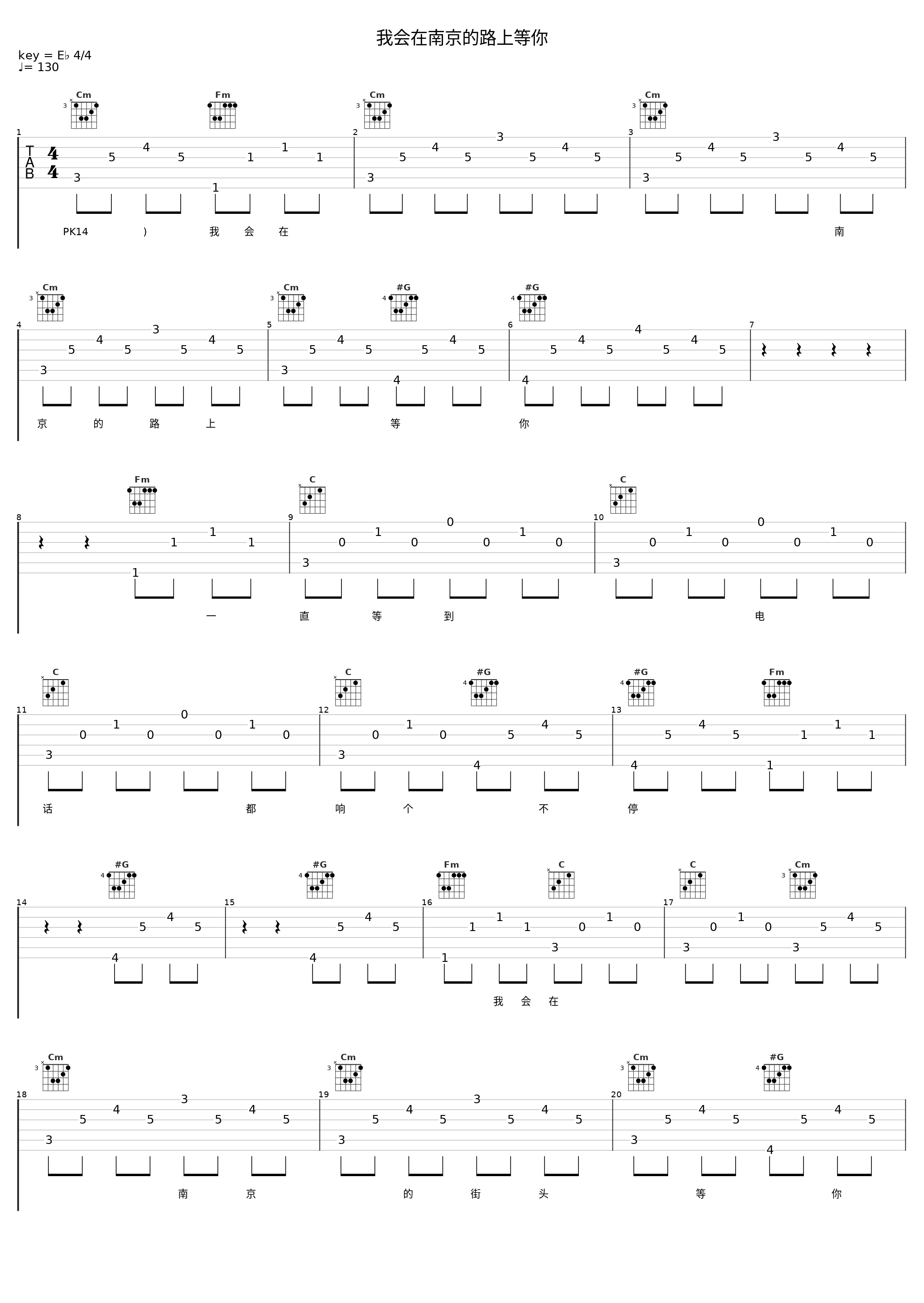 我会在南京的路上等你_P.K.14_1