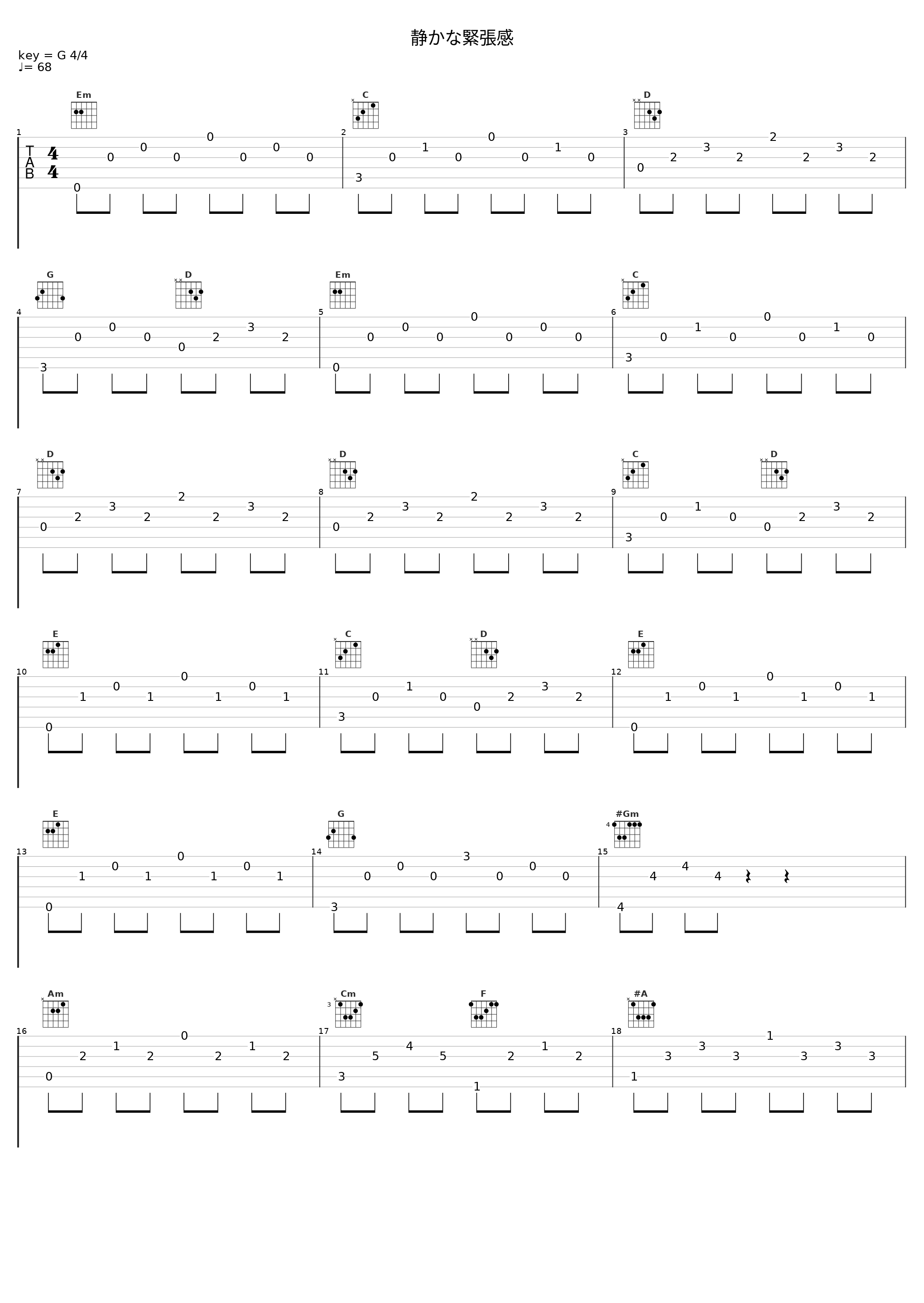 静かな緊張感_百石元_1