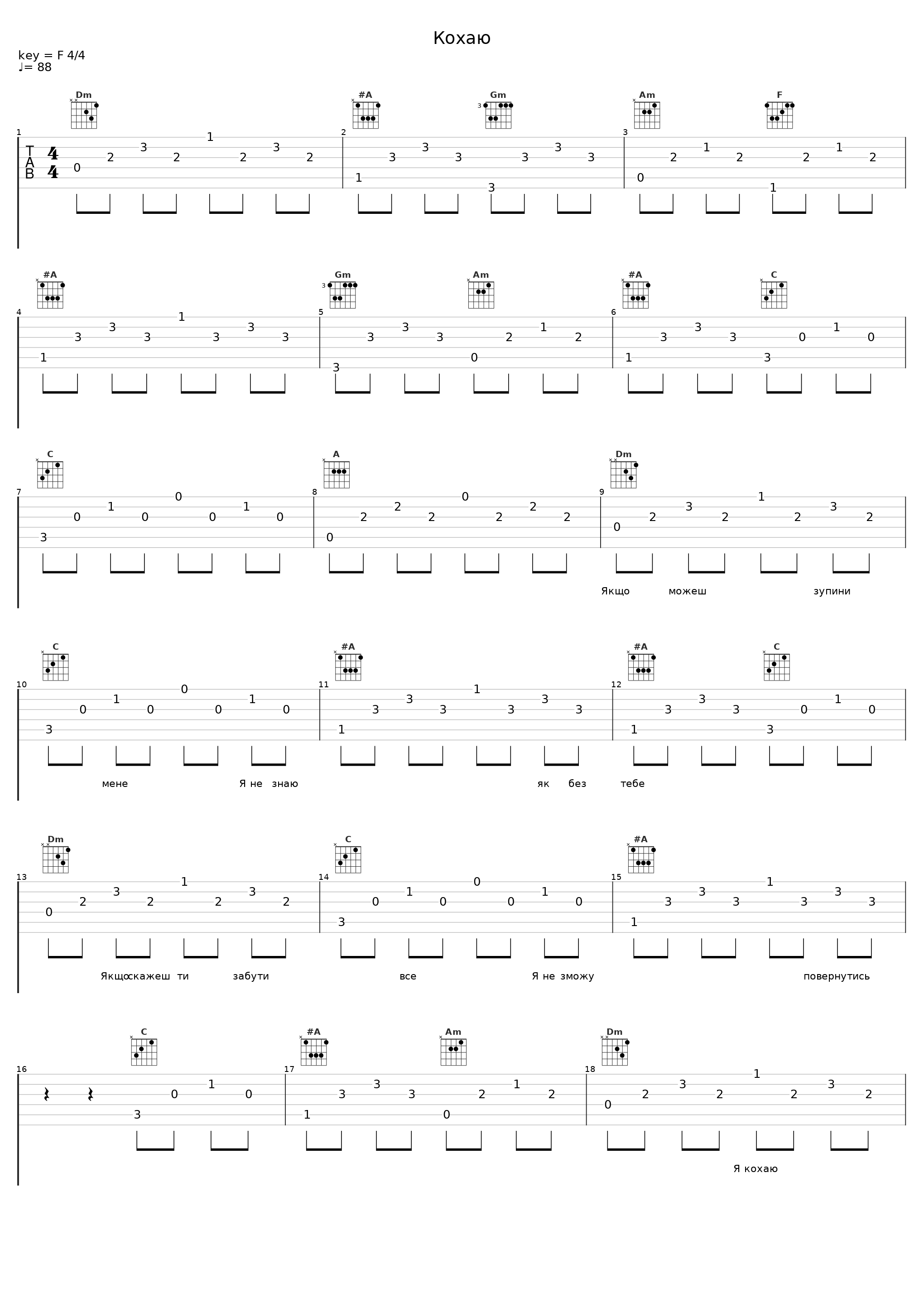 Кохаю_Jamala,Jah Khalib_1