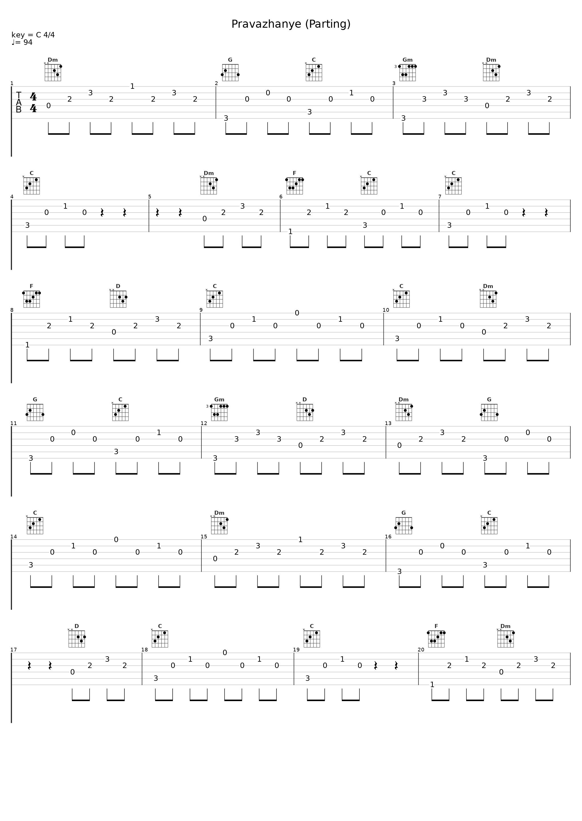 Pravazhanye (Parting)_Theodore Bikel_1