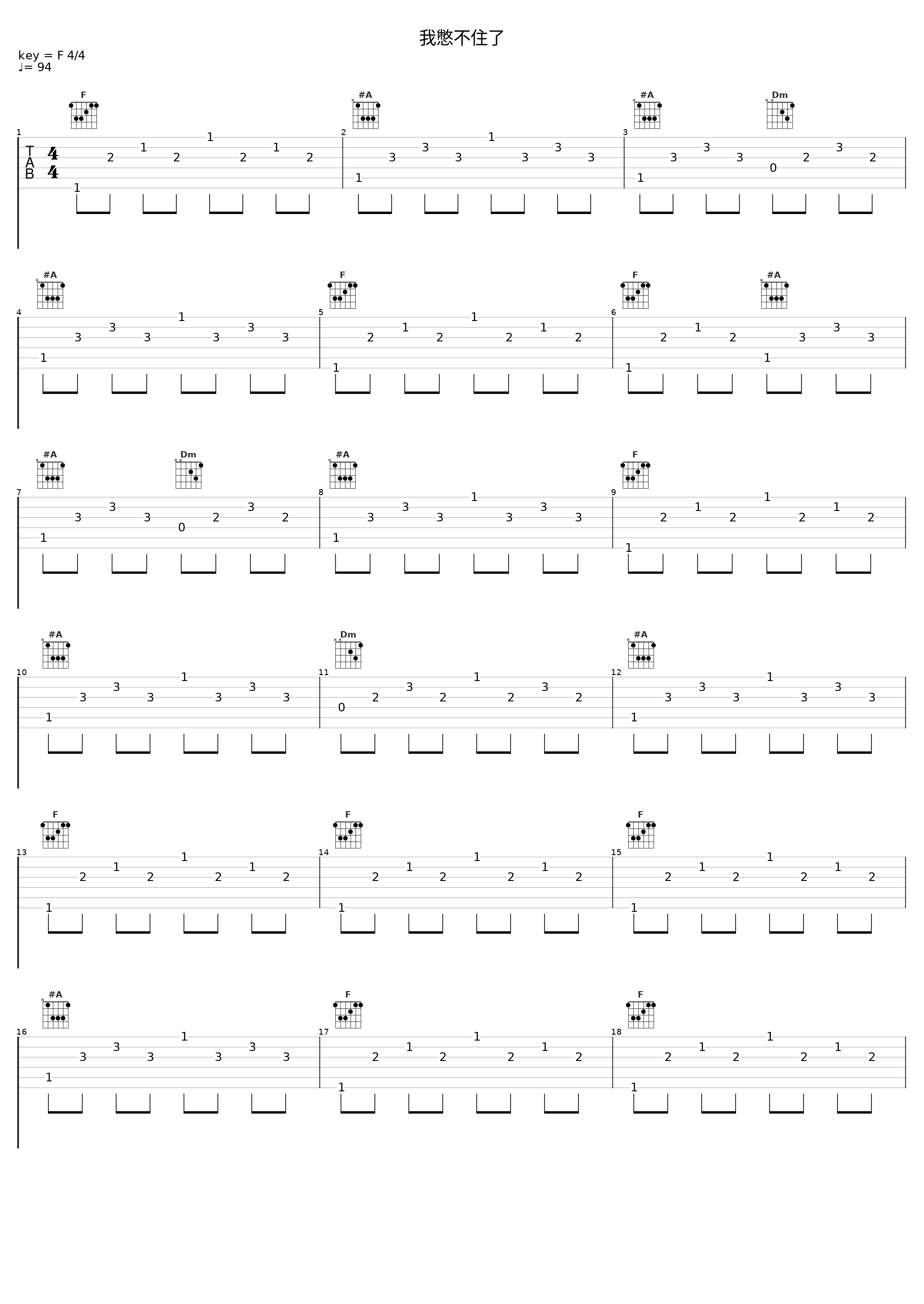 我憋不住了_4pod,阿拉梅_1