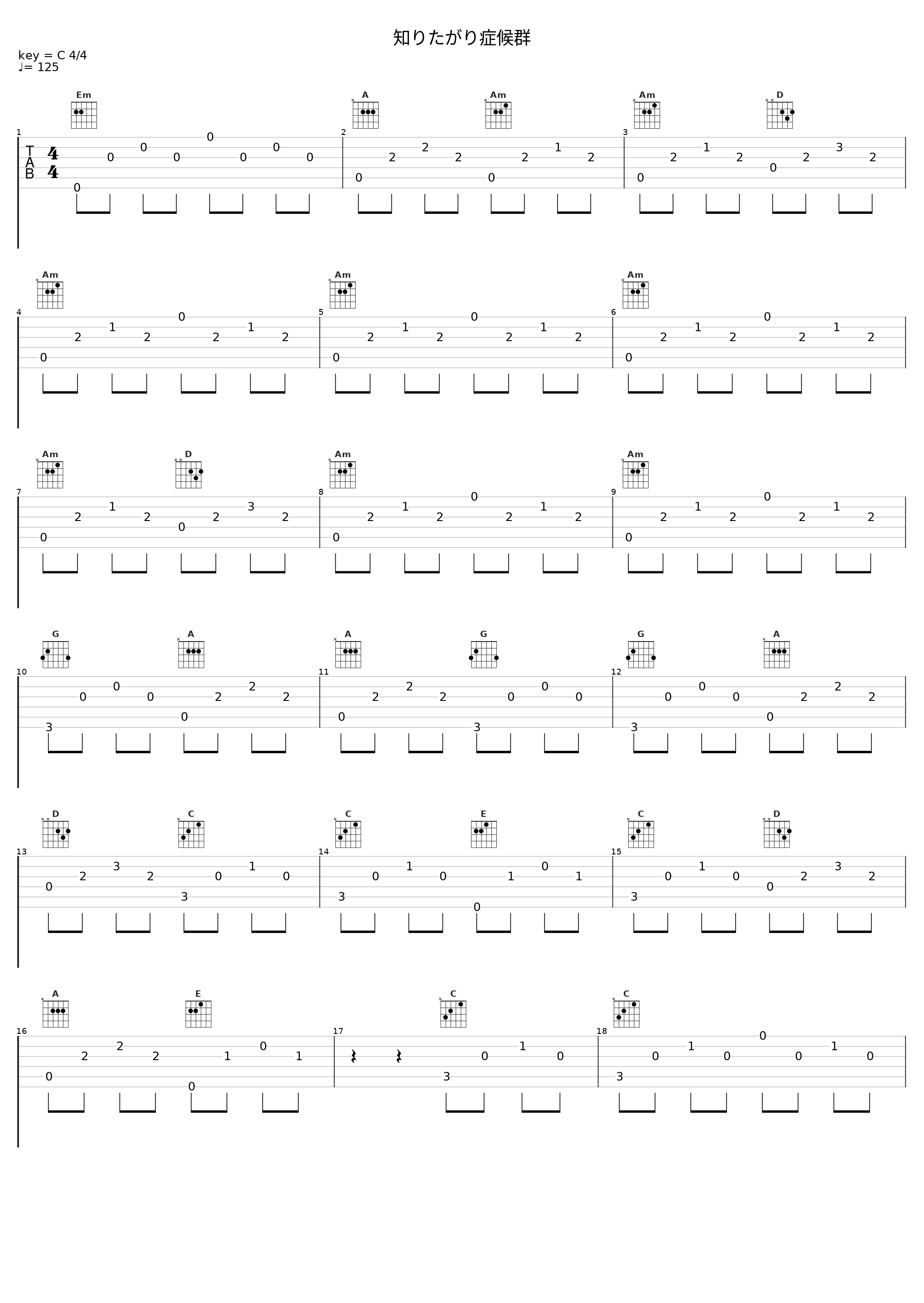 知りたがり症候群_Siam Shade_1