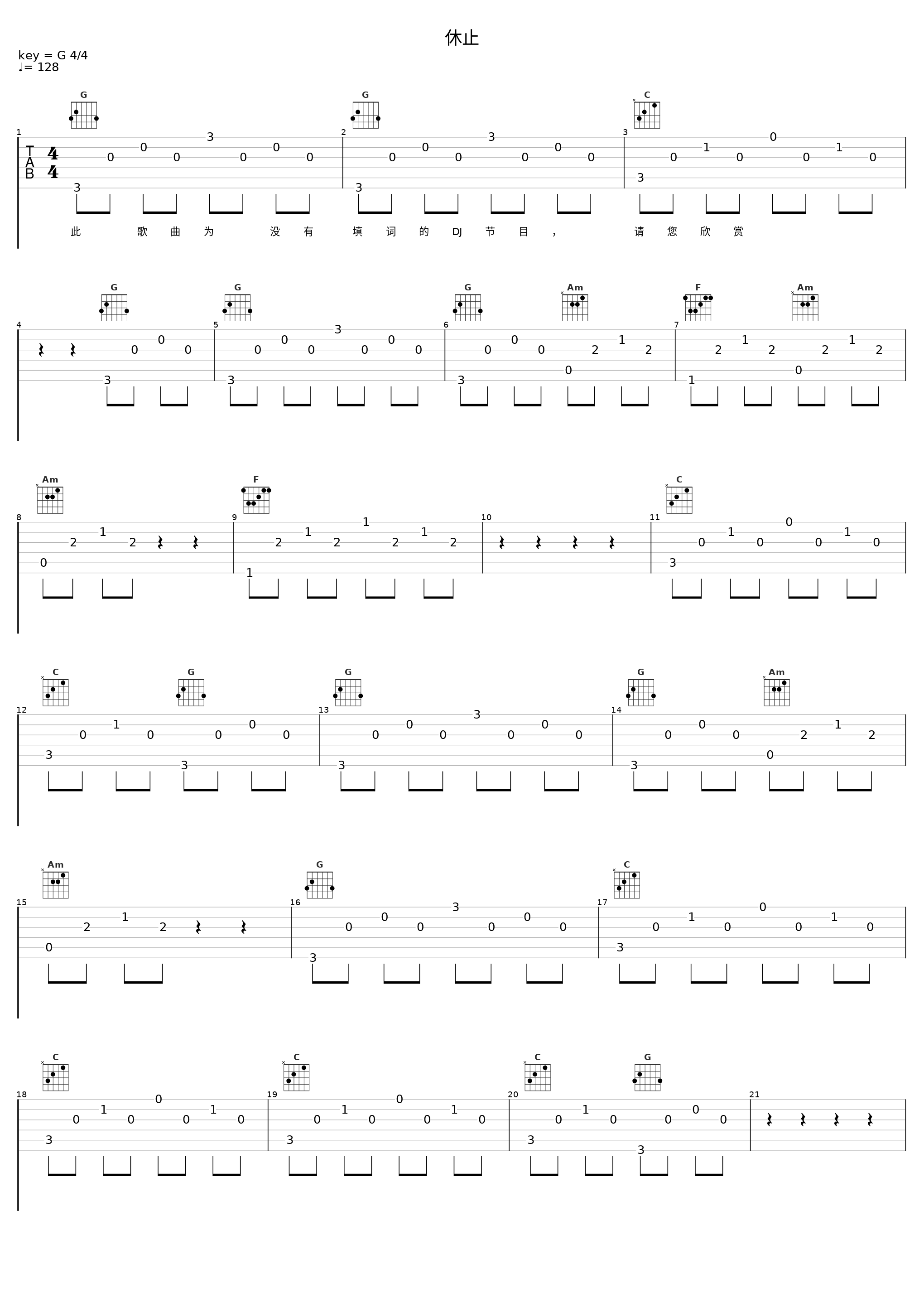 休止_ChannelT_1