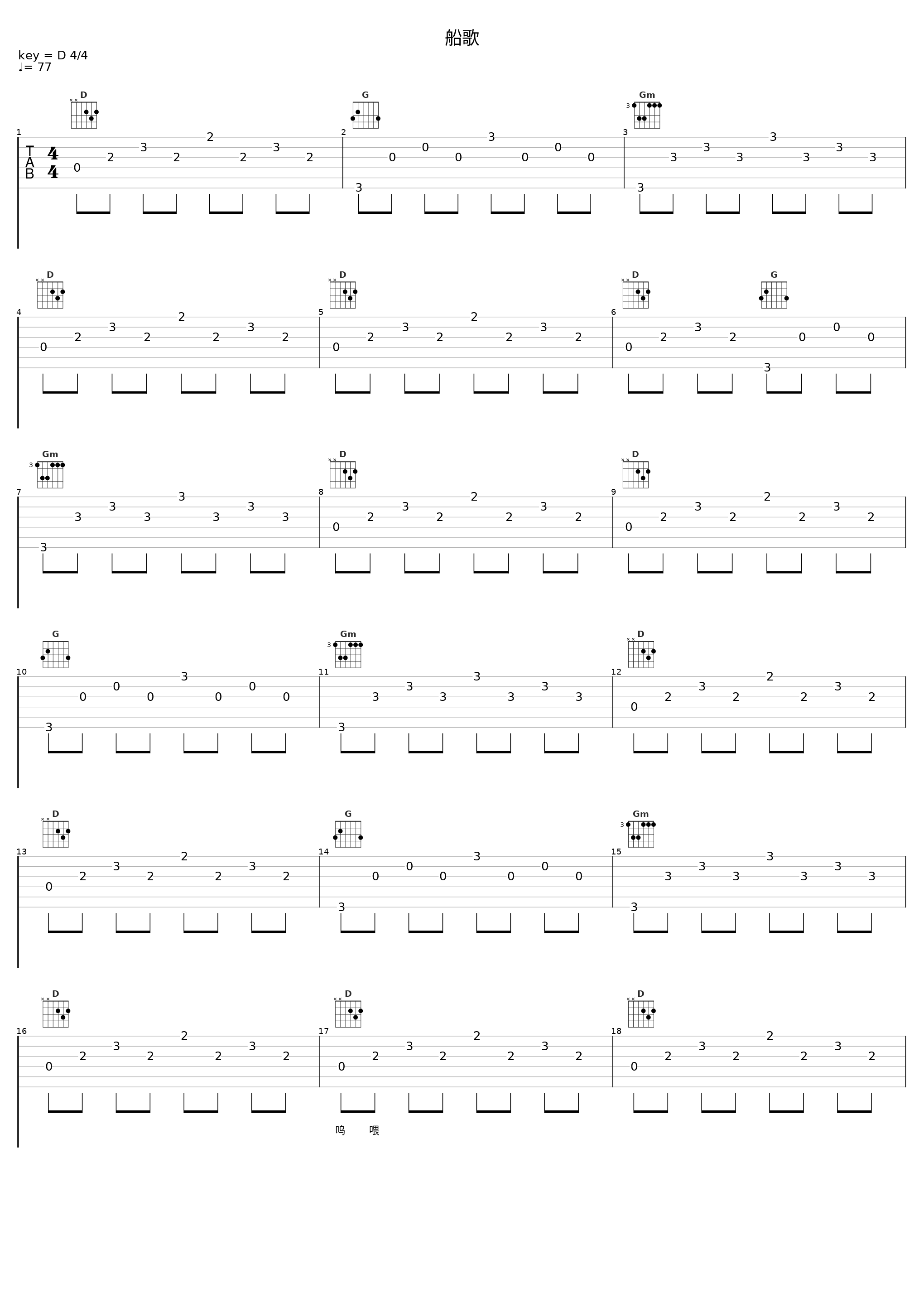 船歌_邓丽君_1