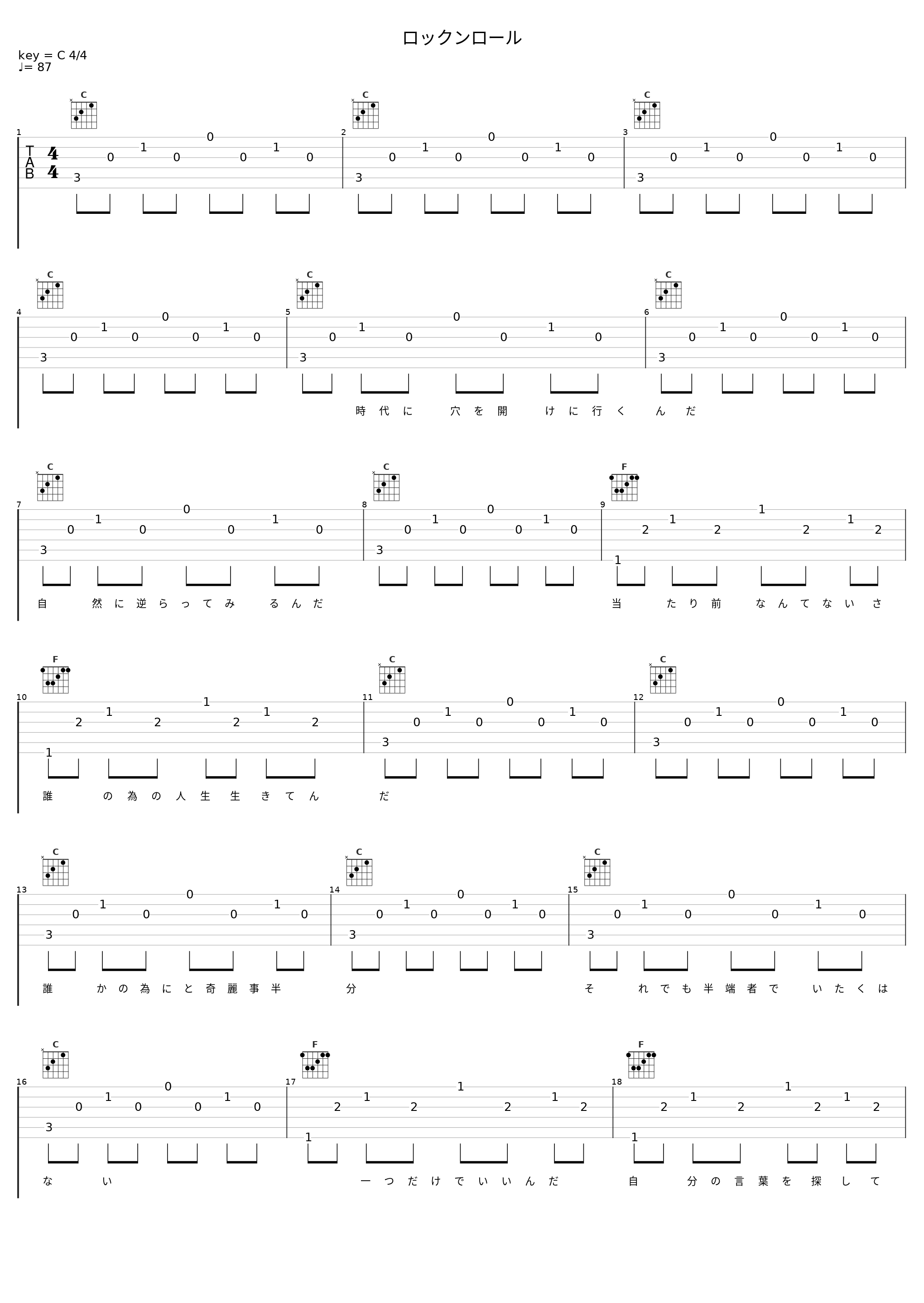 ロックンロール_Remioromen_1