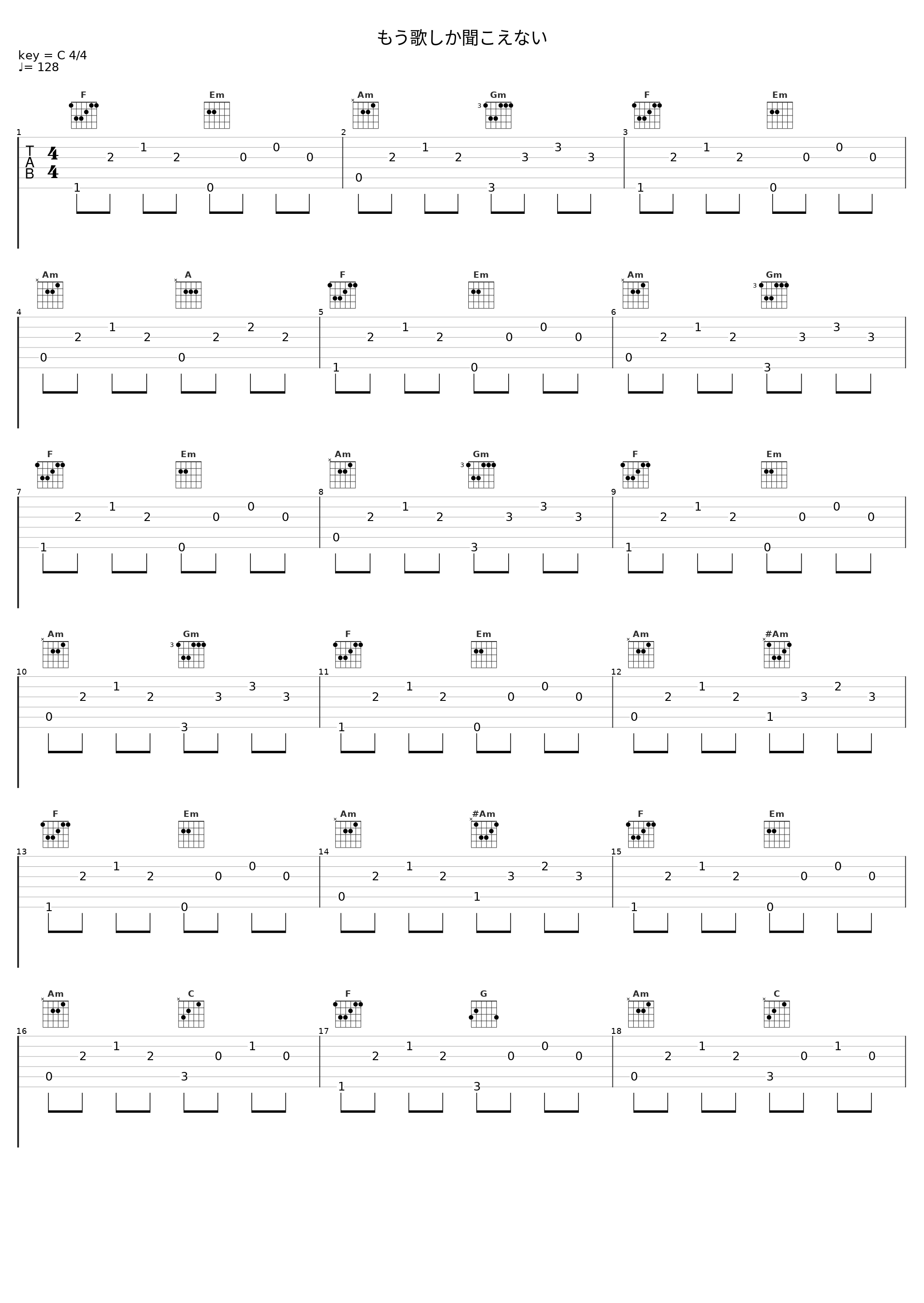 もう歌しか聞こえない_凛_1