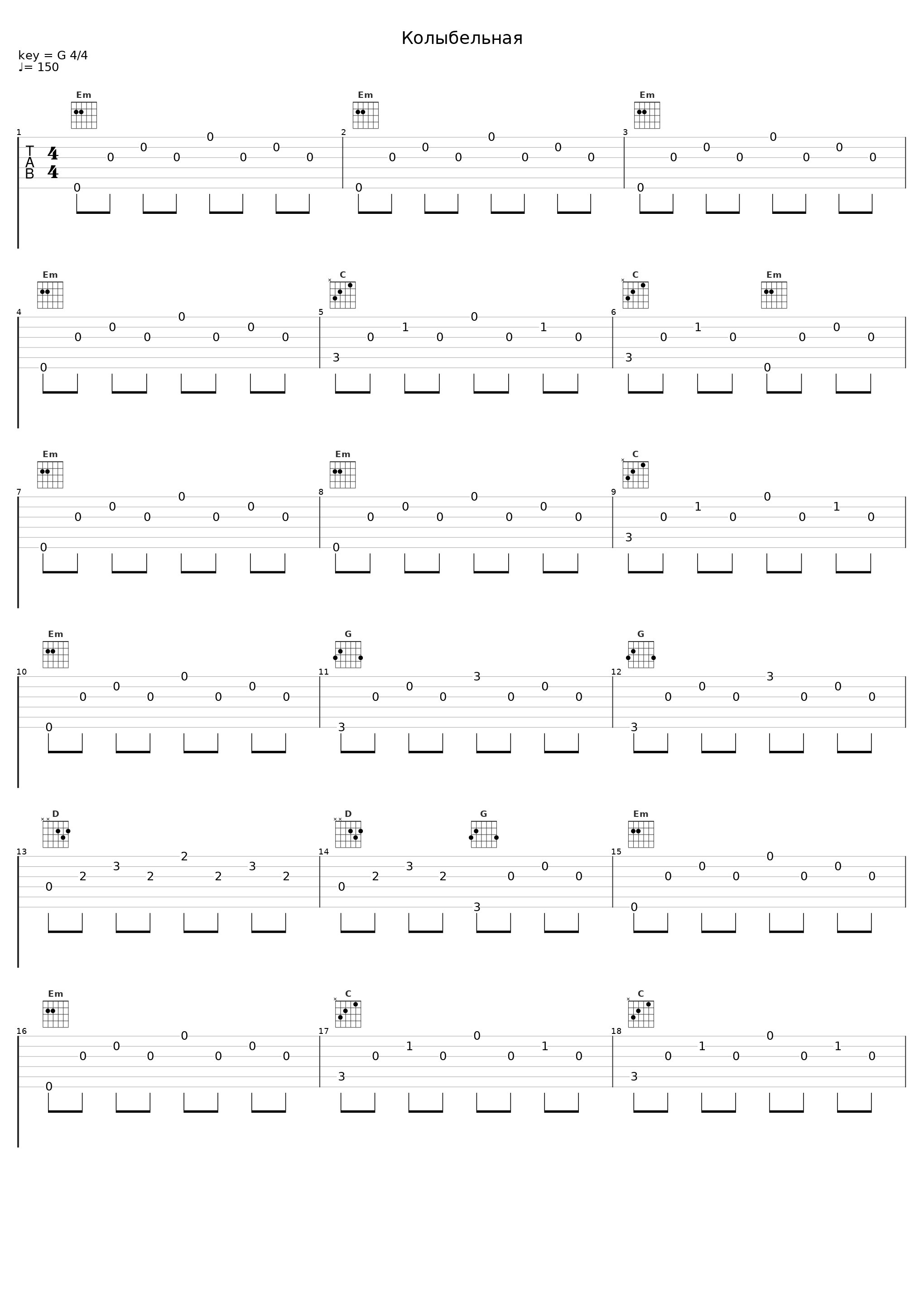 Колыбельная_Женя Любич_1