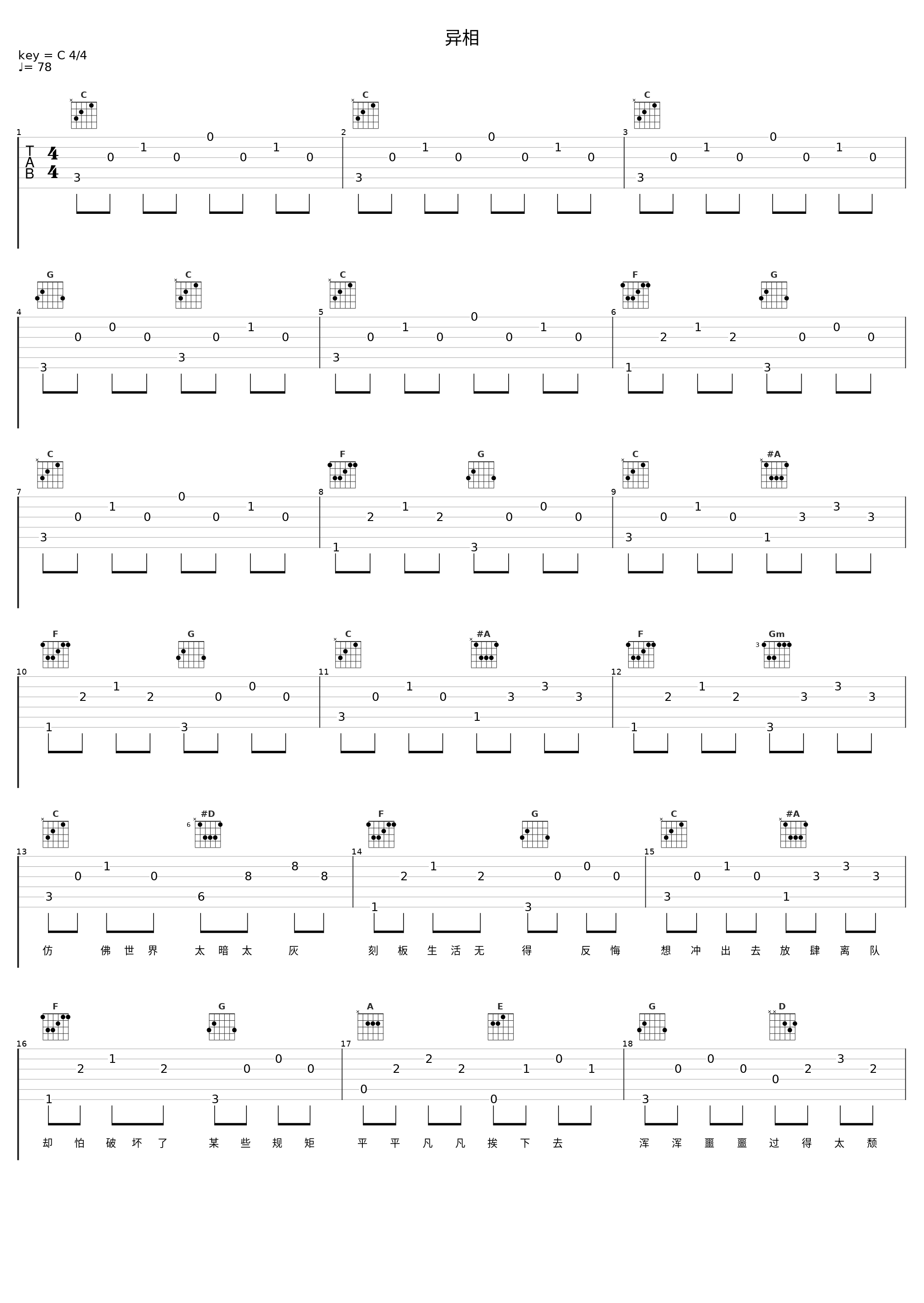 异相_ToNick_1