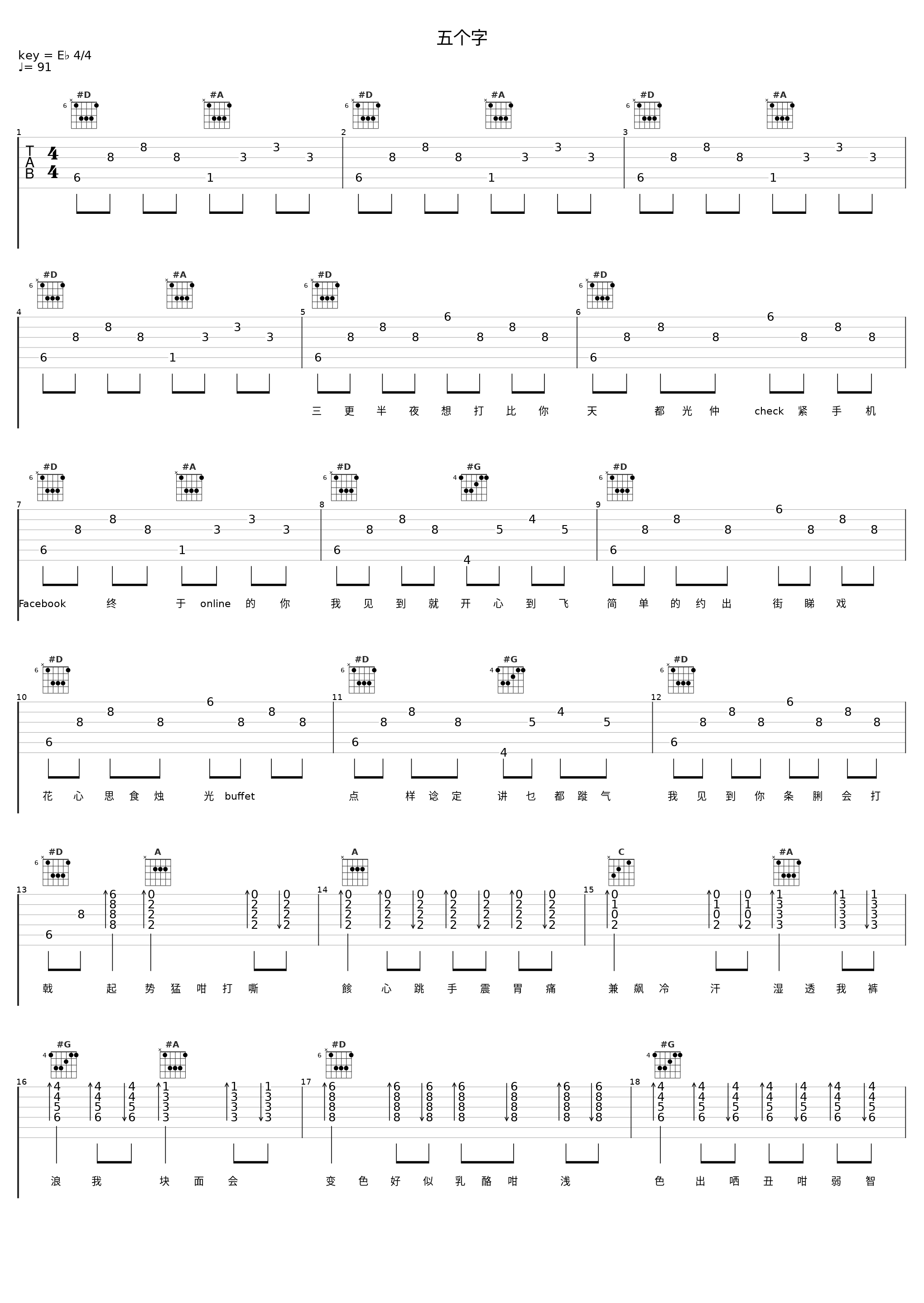 五个字_ToNick_1