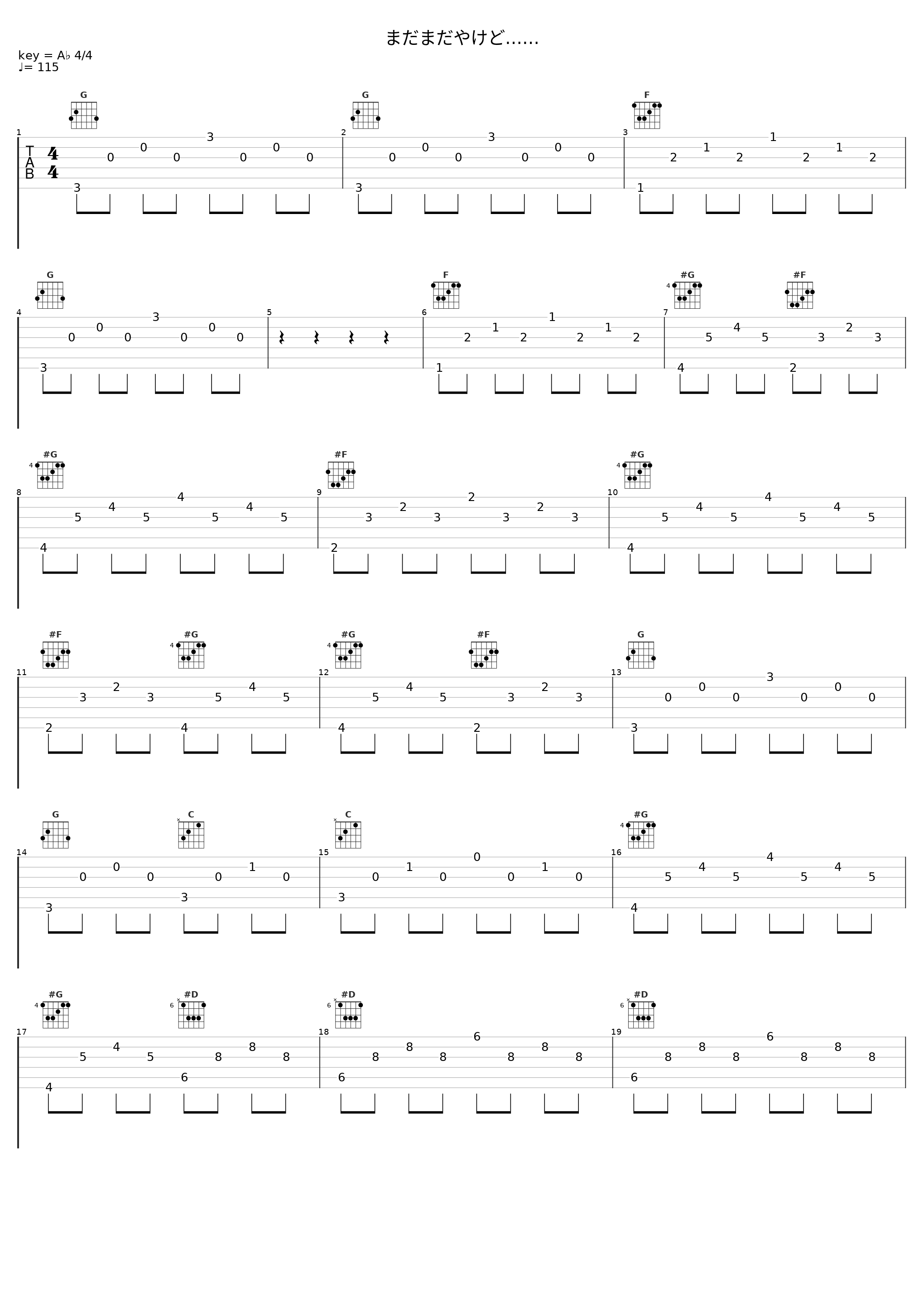 まだまだやけど……_百石元_1