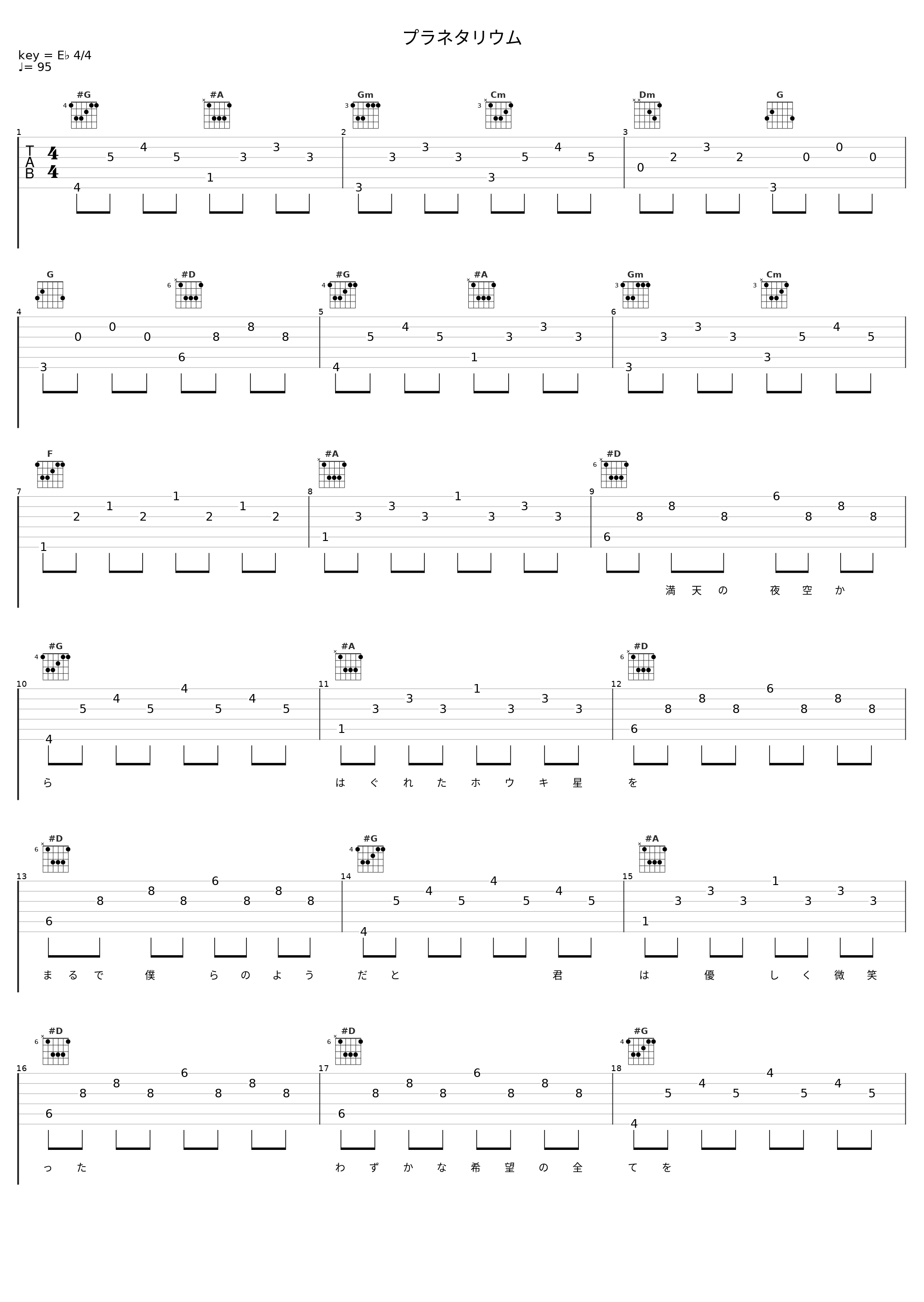 プラネタリウム_生物股长_1