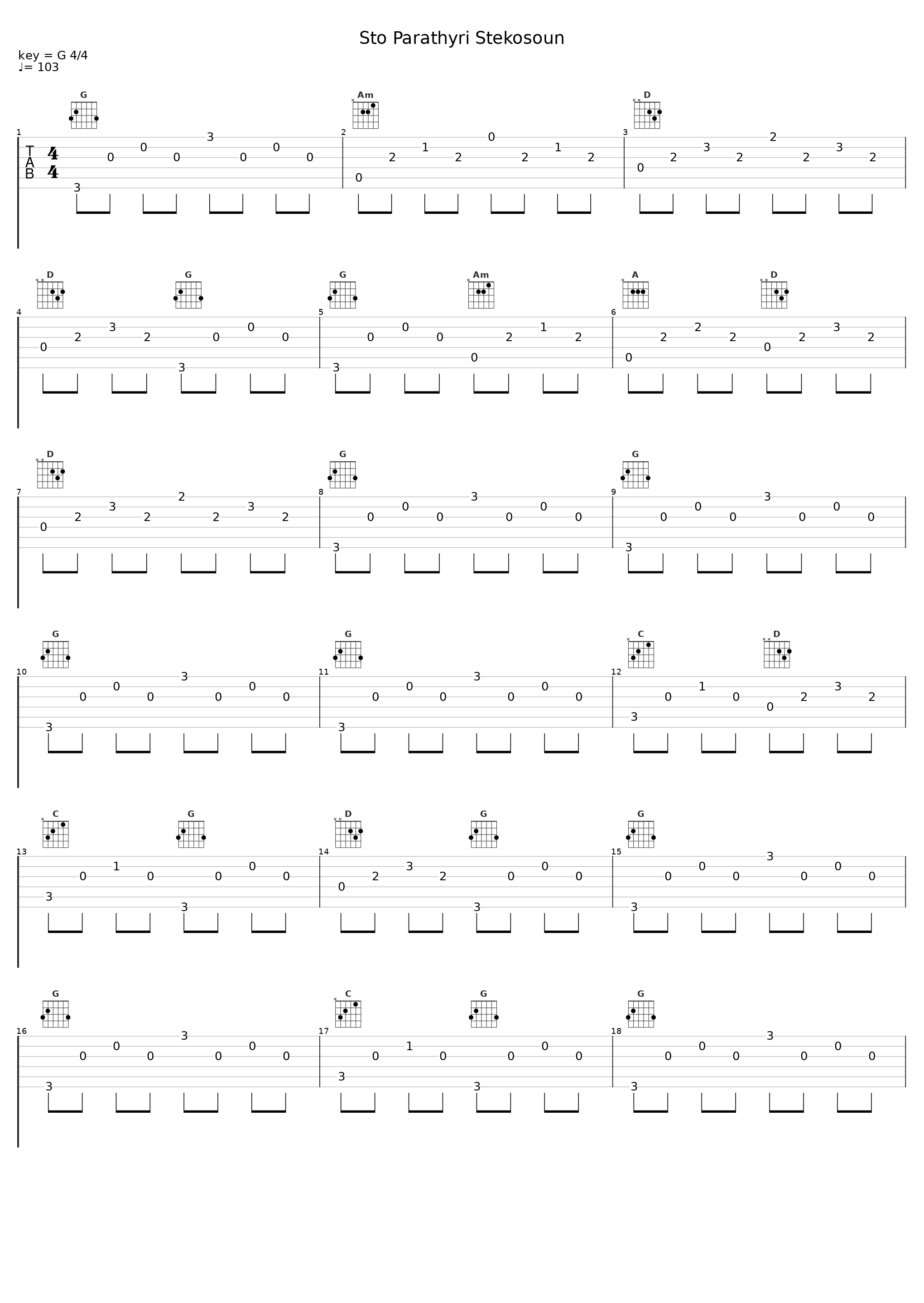 Sto Parathyri Stekosoun_Mikis Theodorakis,Chorodia Trikalon,Terpsichori Papastefanou,Kakia Panagiotou_1