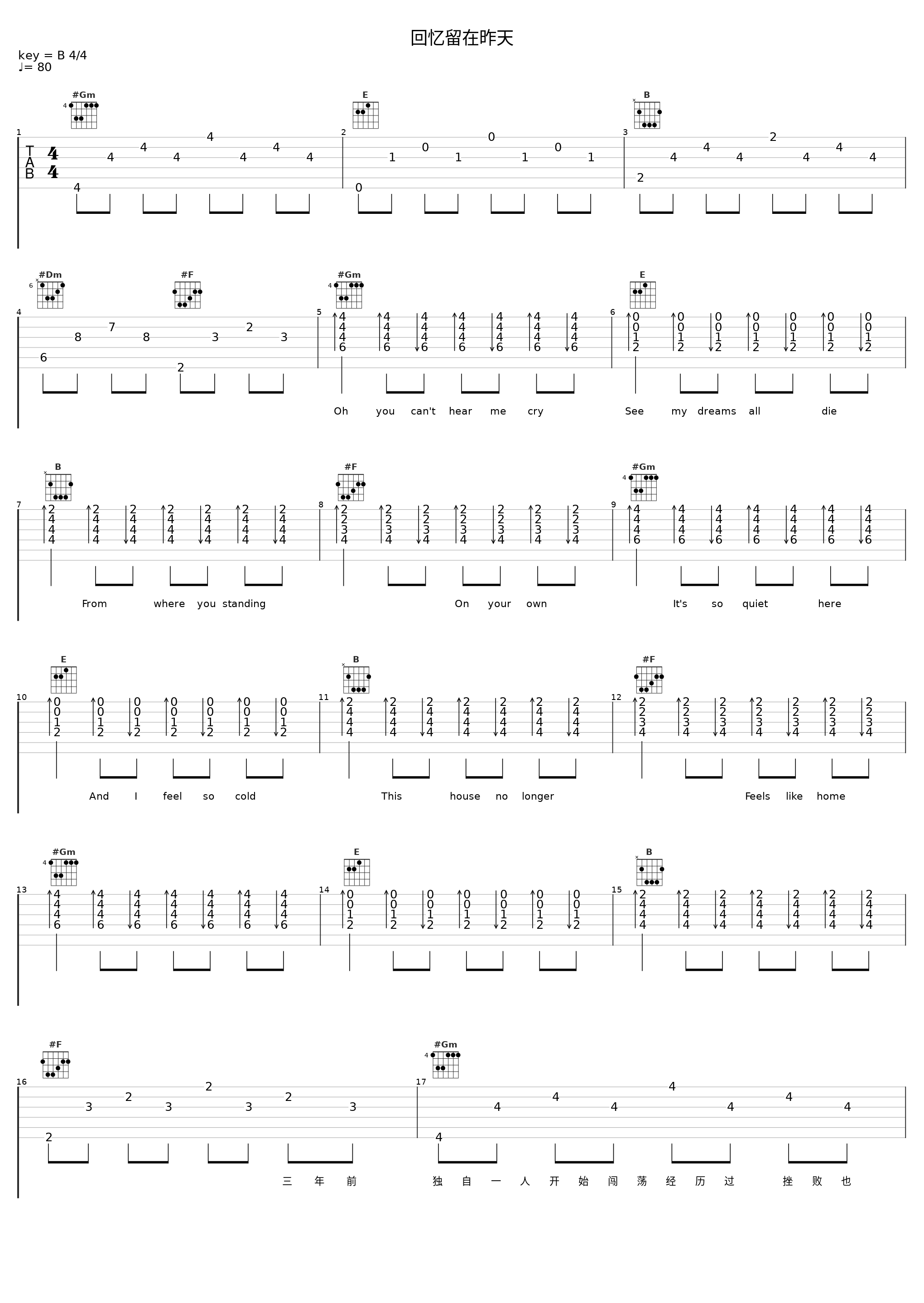 回忆留在昨天_KAY_1