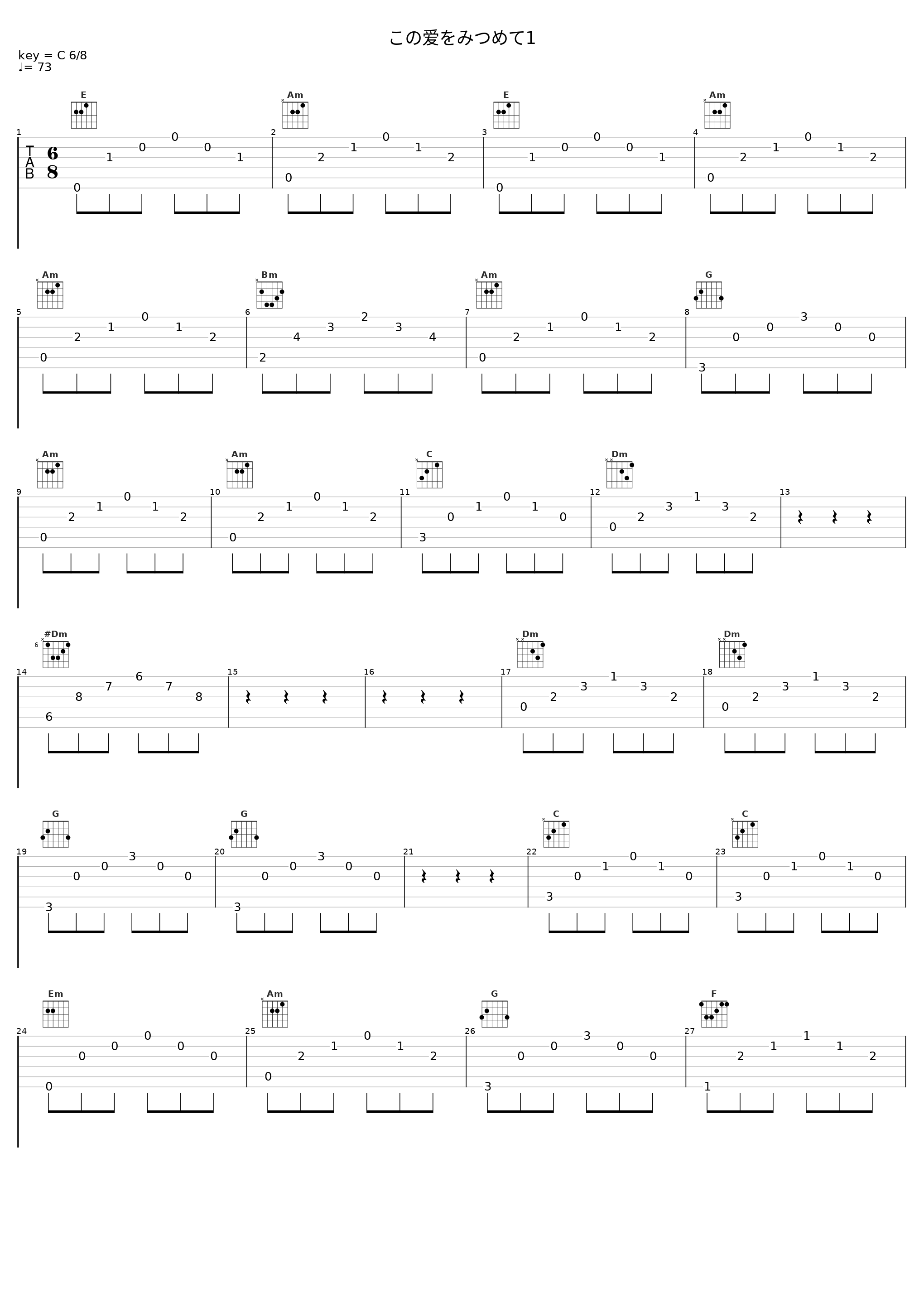 この爱をみつめて1_V.A._1