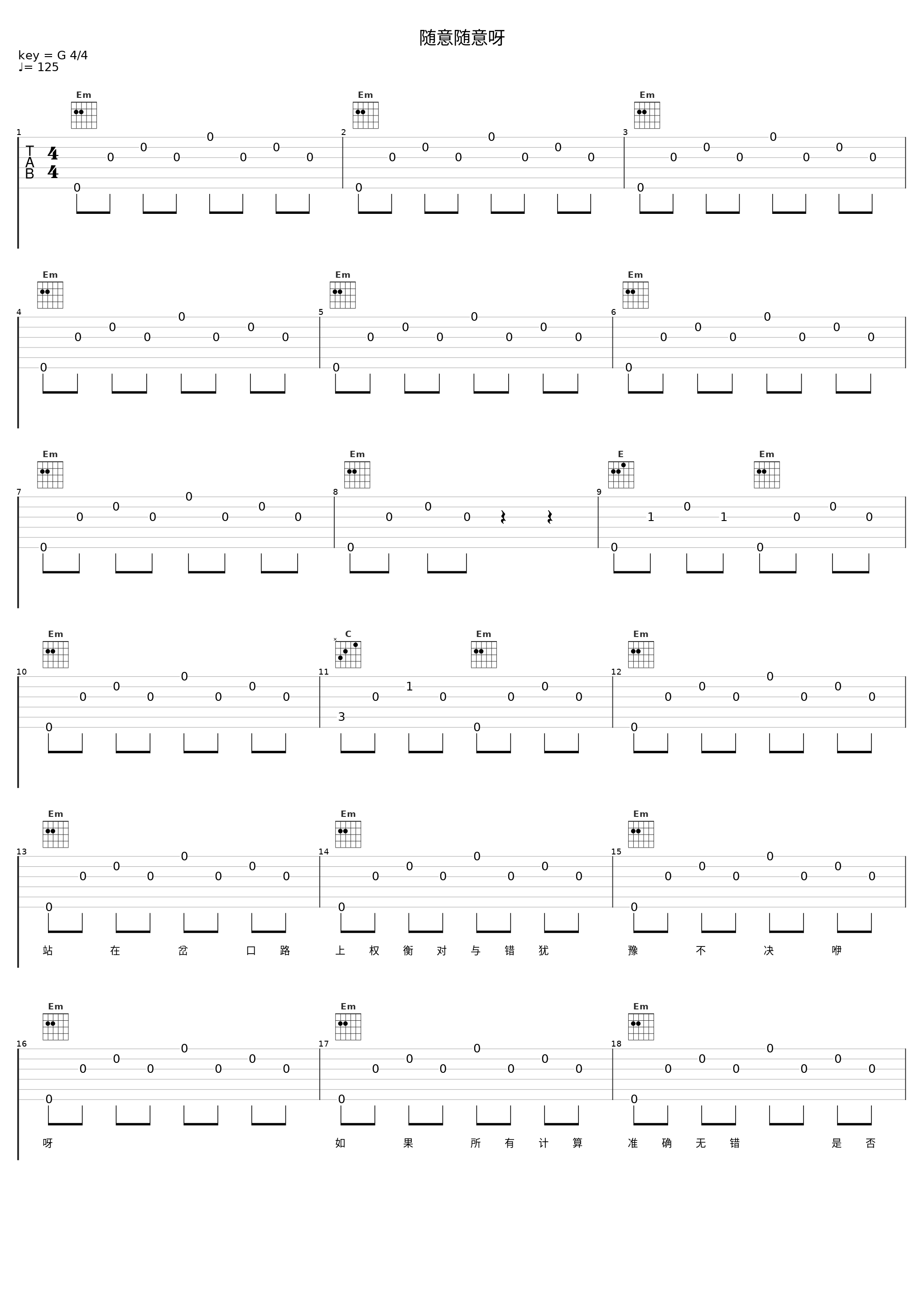 随意随意呀_塞壬唱片-MSR,THE EITHER_1