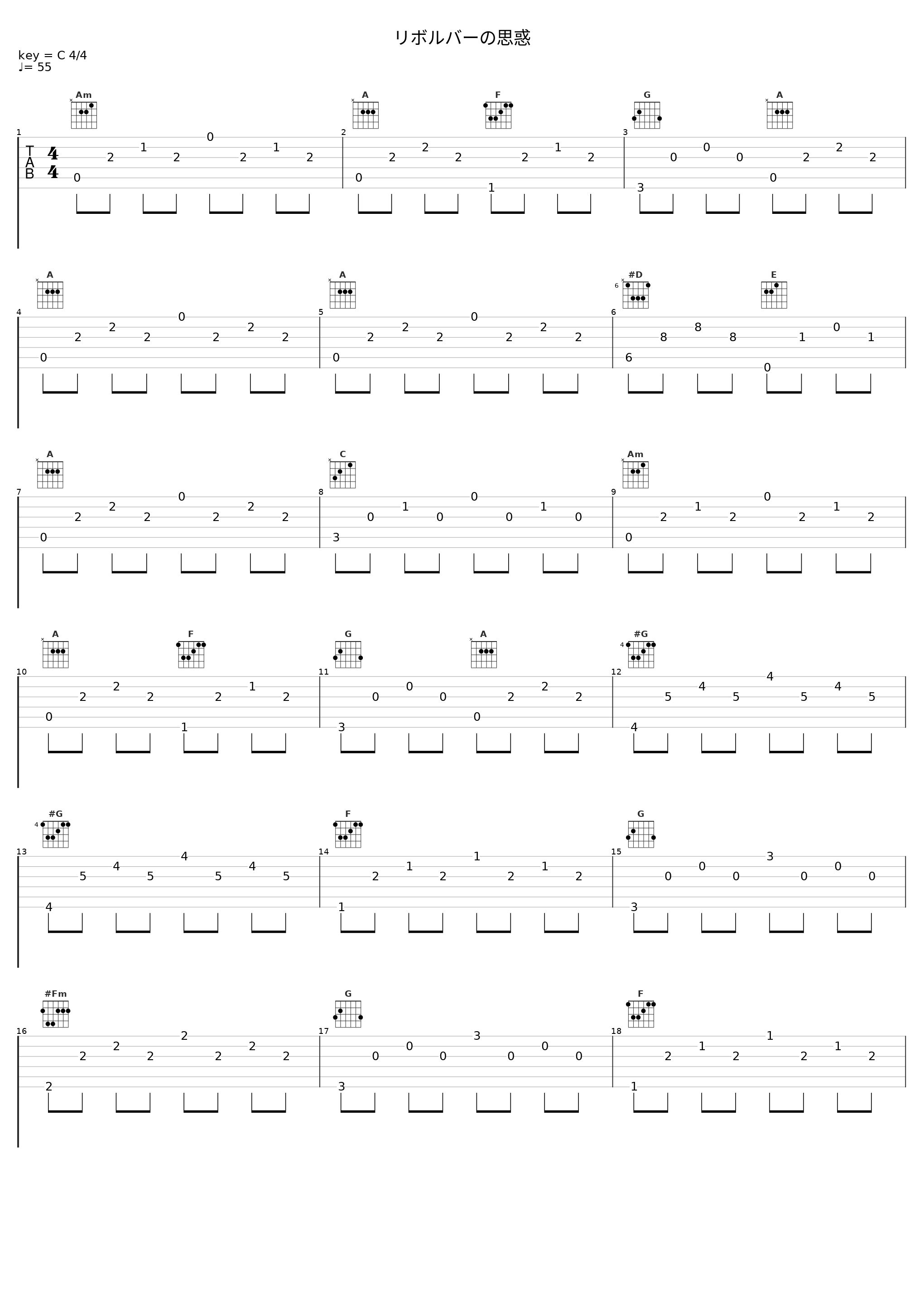 リボルバーの思惑_光宗信吉_1