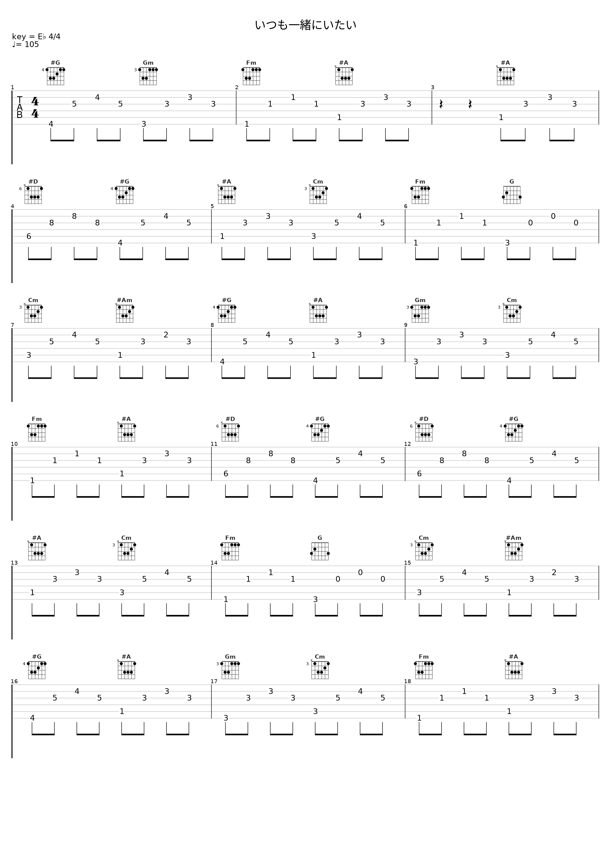 いつも一緒にいたい_Missing Link_1