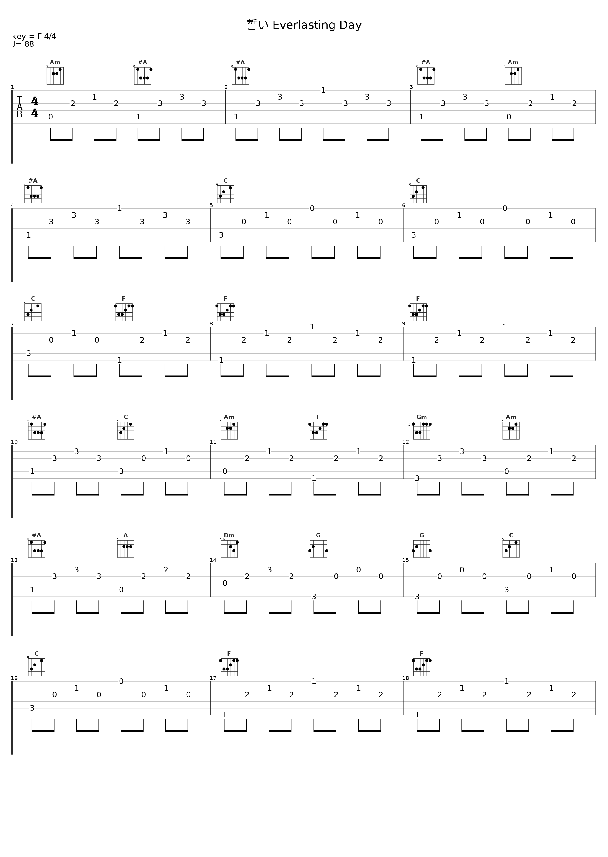 誓い Everlasting Day_中村由利子_1