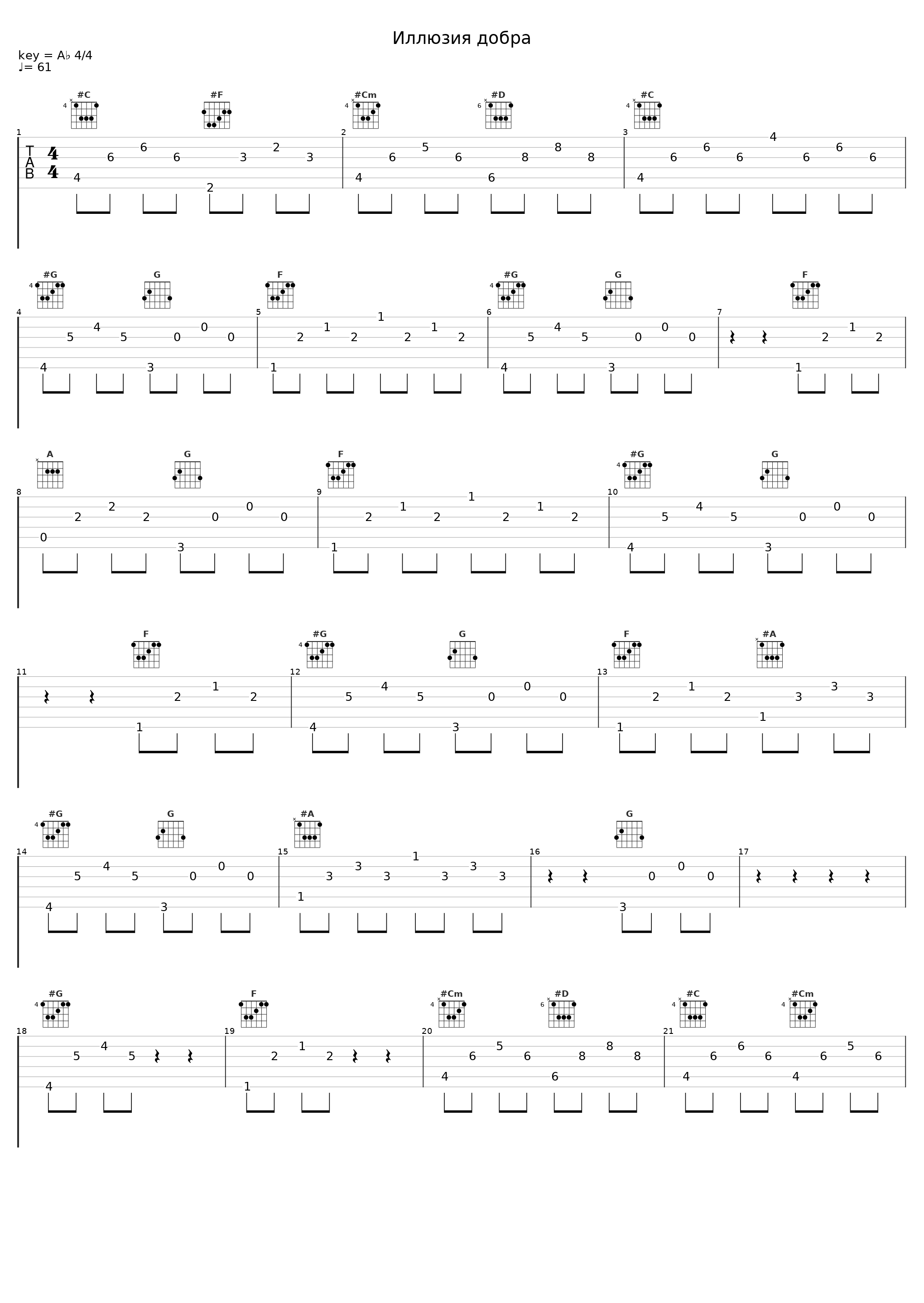 Иллюзия добра_СОРВИГОЛОВА,Mishaal_1