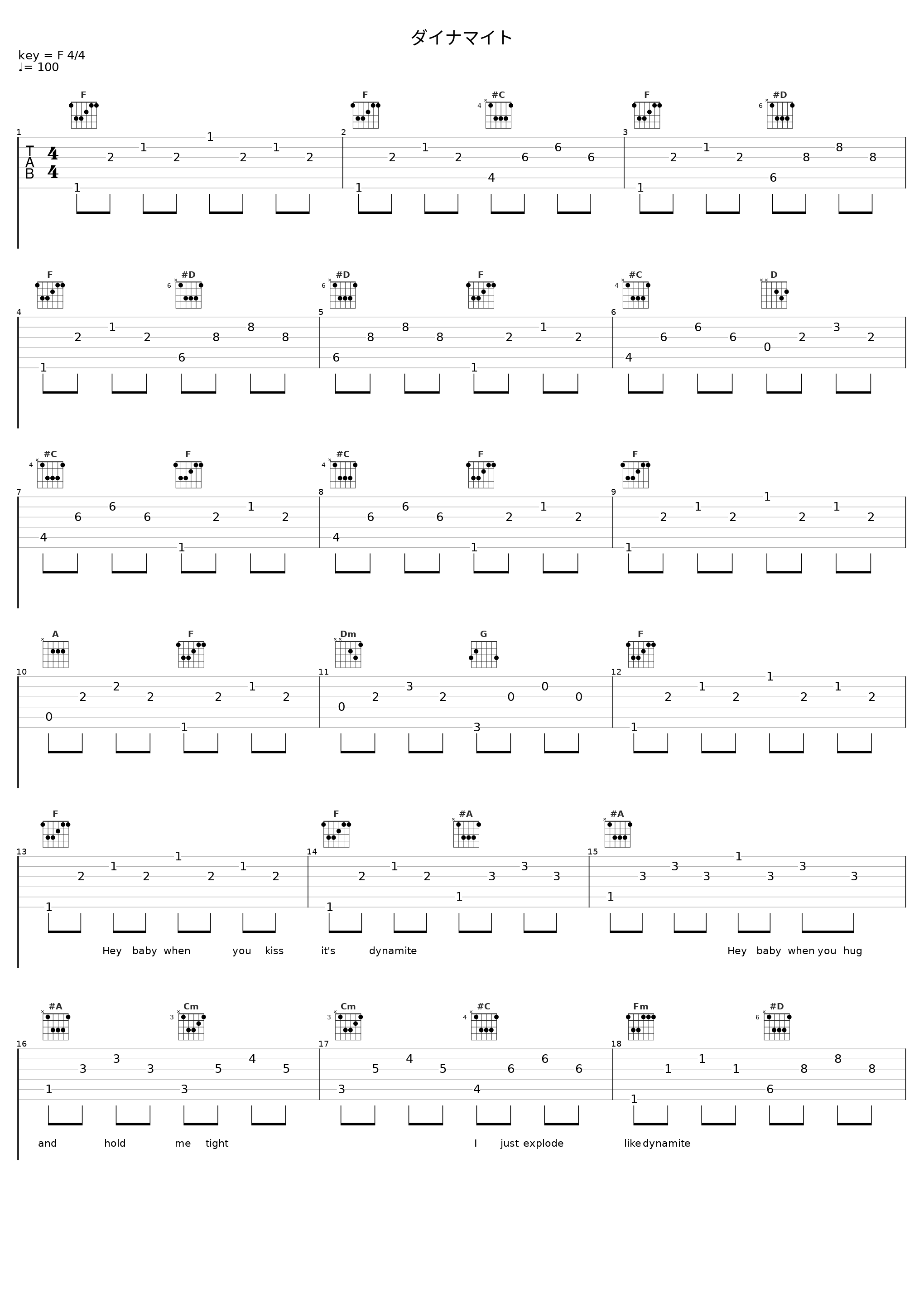 ダイナマイト_東京事変_1