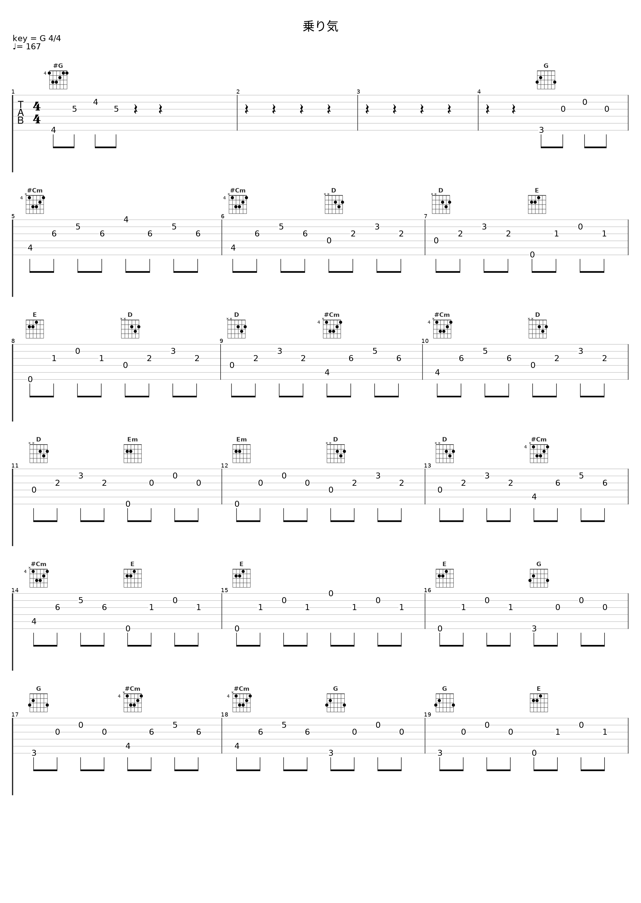 乗り気_東京事変_1