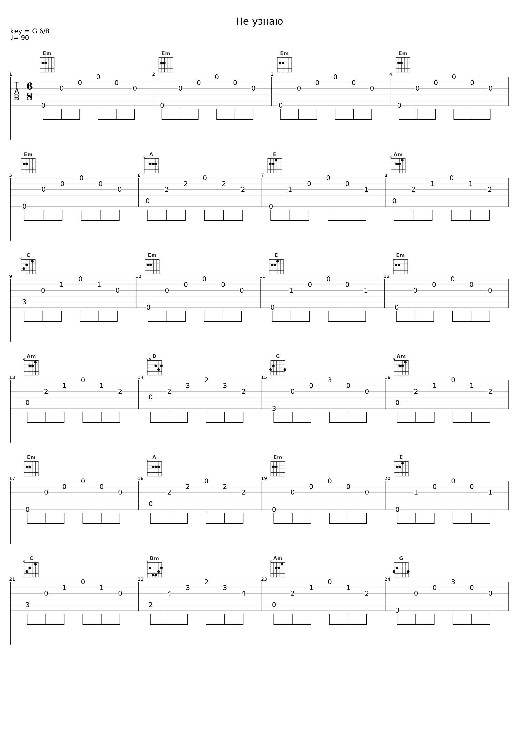 Не узнаю_Би-2,Инна Желанная_1