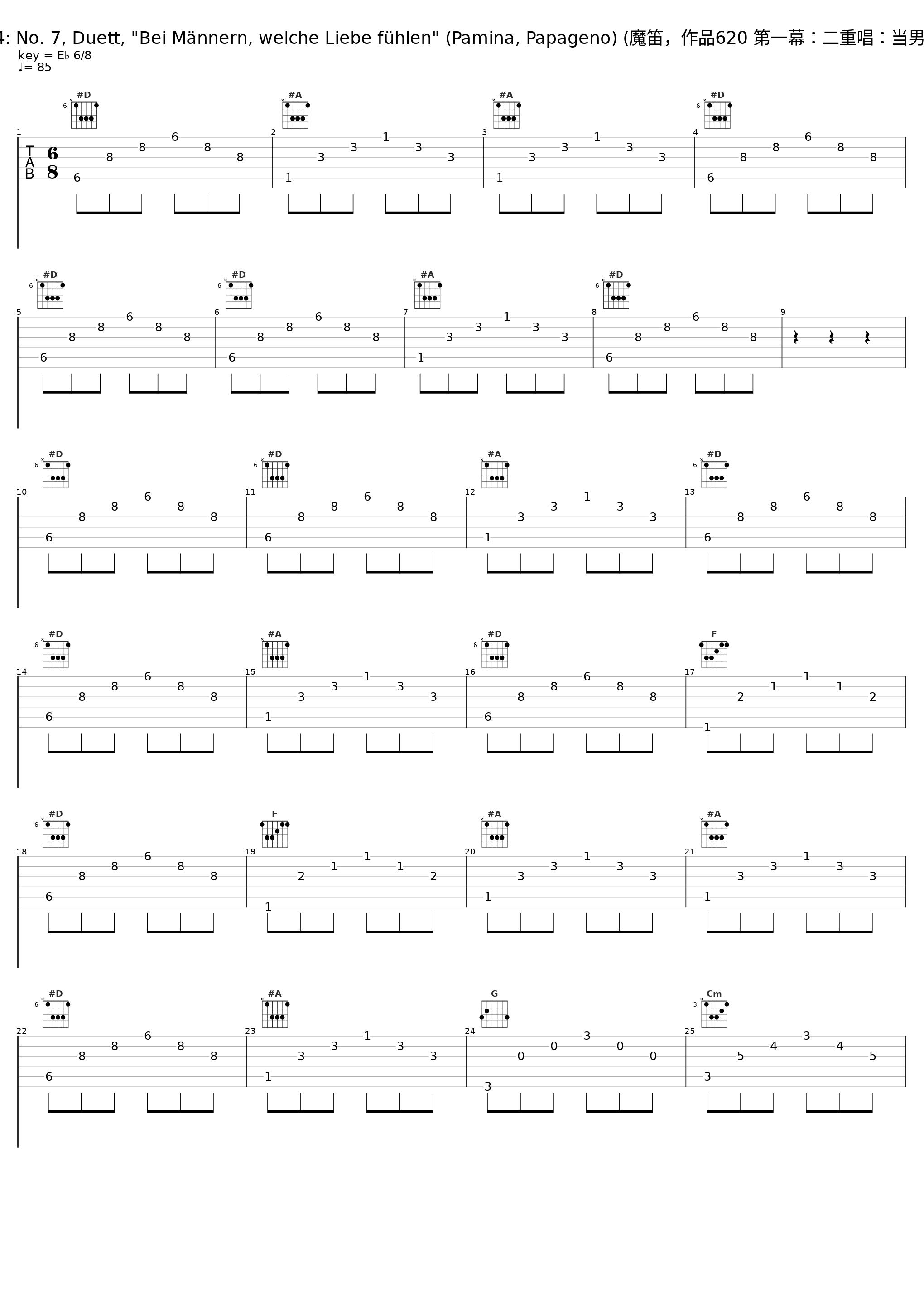 Die Zauberflöte, K. 620, Act 1 Scene 14: No. 7, Duett, "Bei Männern, welche Liebe fühlen" (Pamina, Papageno) (魔笛，作品620 第一幕：二重唱：当男人感觉到爱) (2000 Remastered Version)_Gundula Janowitz,Walter Berry,Philharmonia Orchestra,Otto Klemperer_1