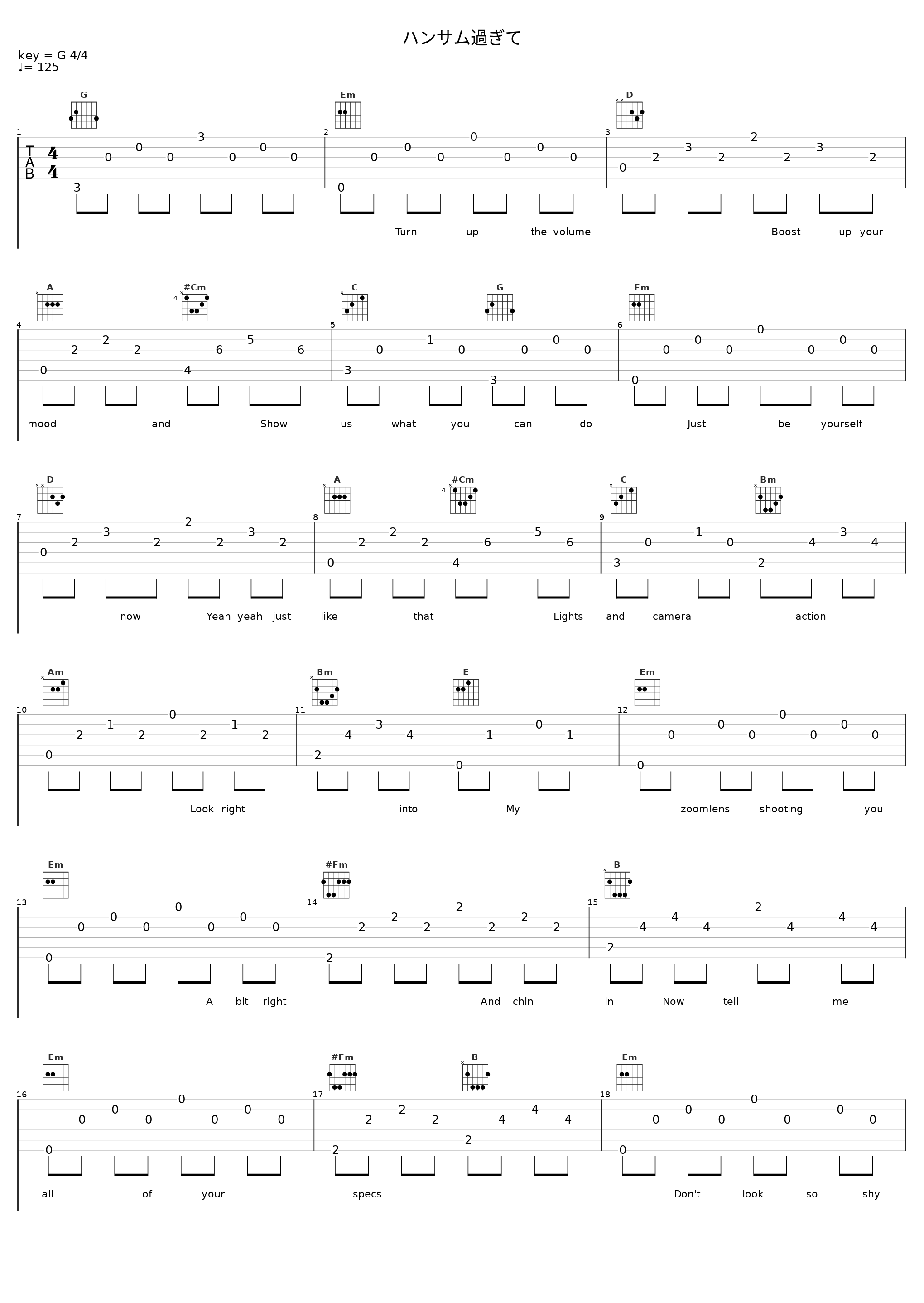 ハンサム過ぎて_東京事変_1