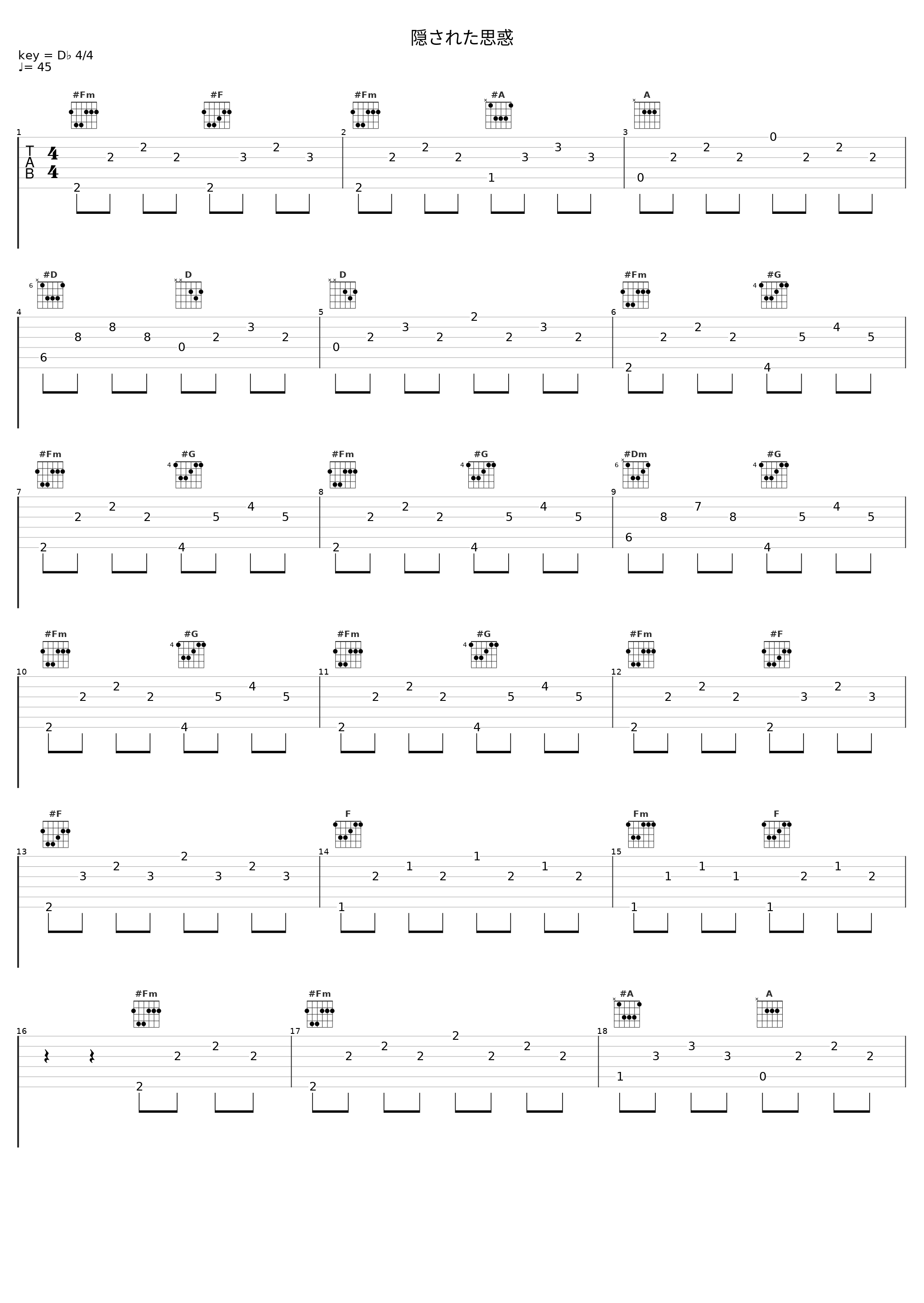 隠された思惑_光田康典_1