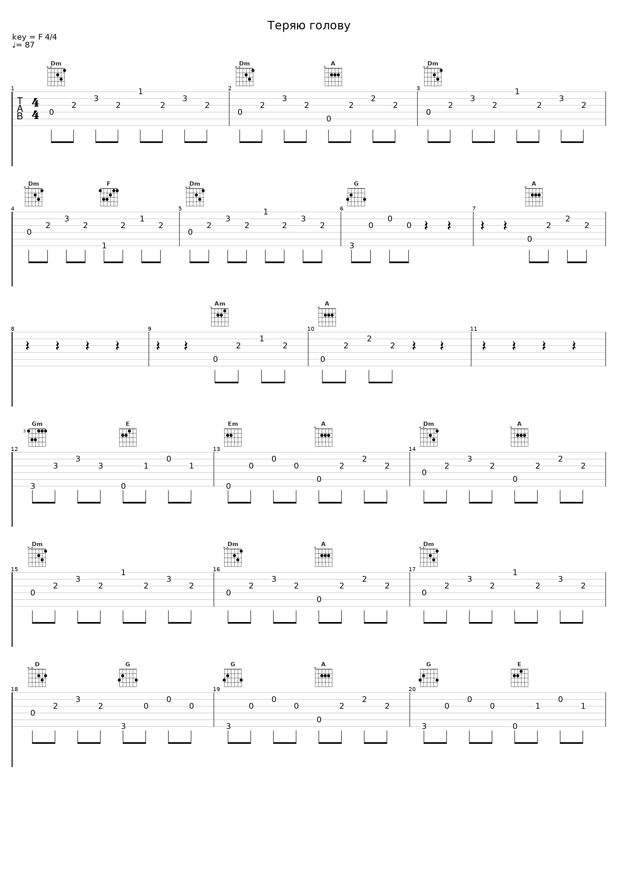 Теряю голову_Би-2,О. Чехов_1