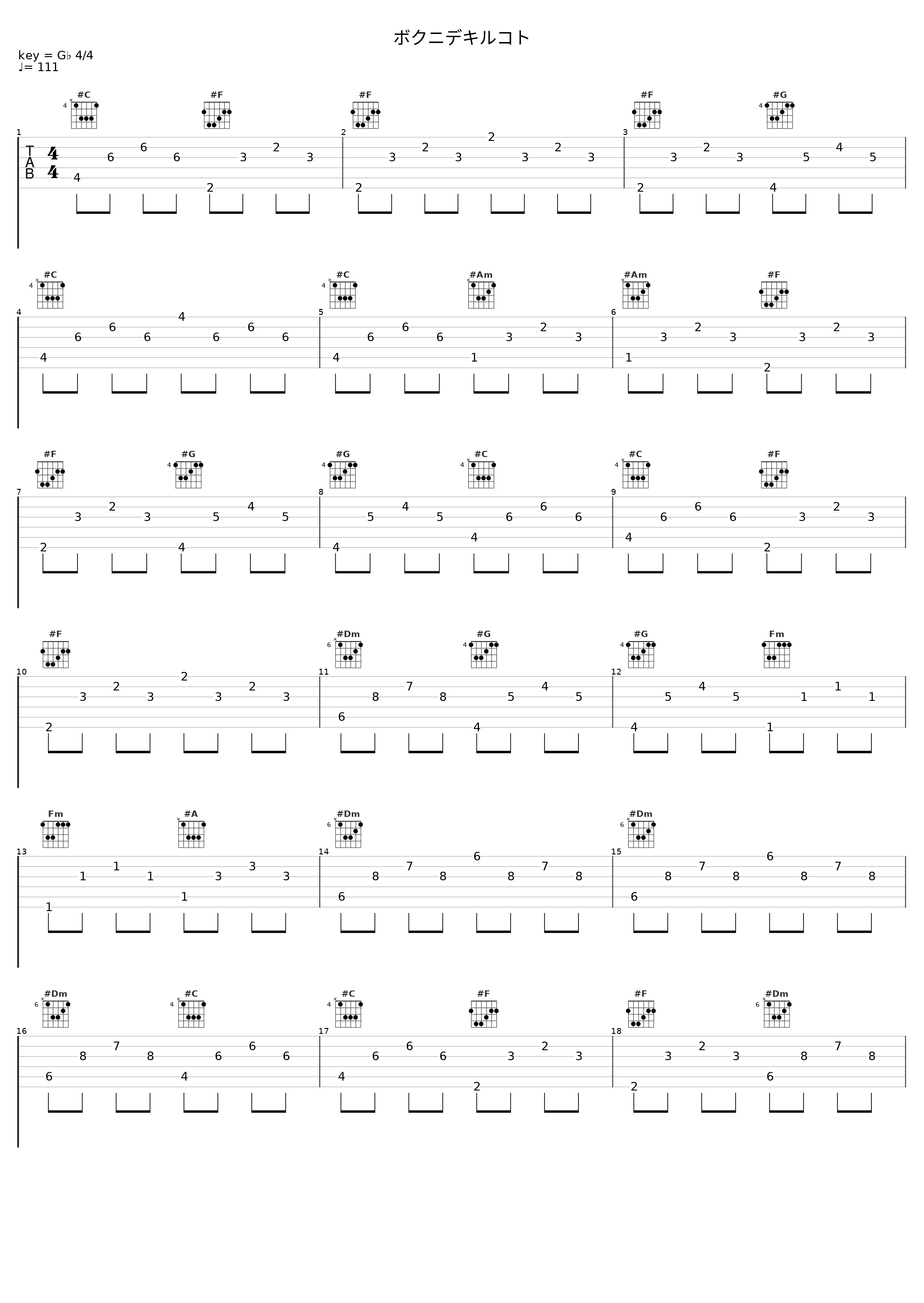 ボクニデキルコト_徳永英明_1