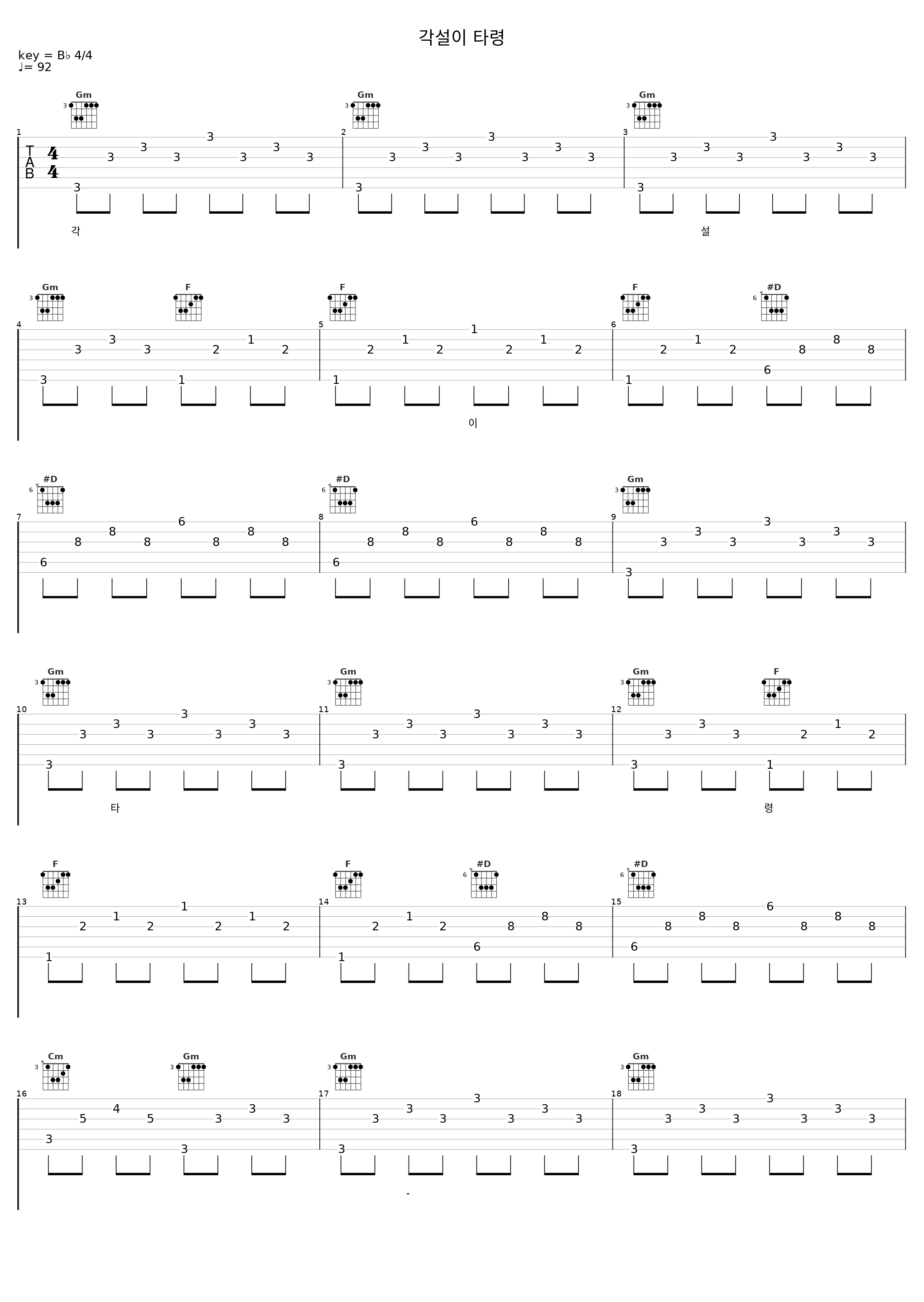 각설이 타령_罗勋儿_1