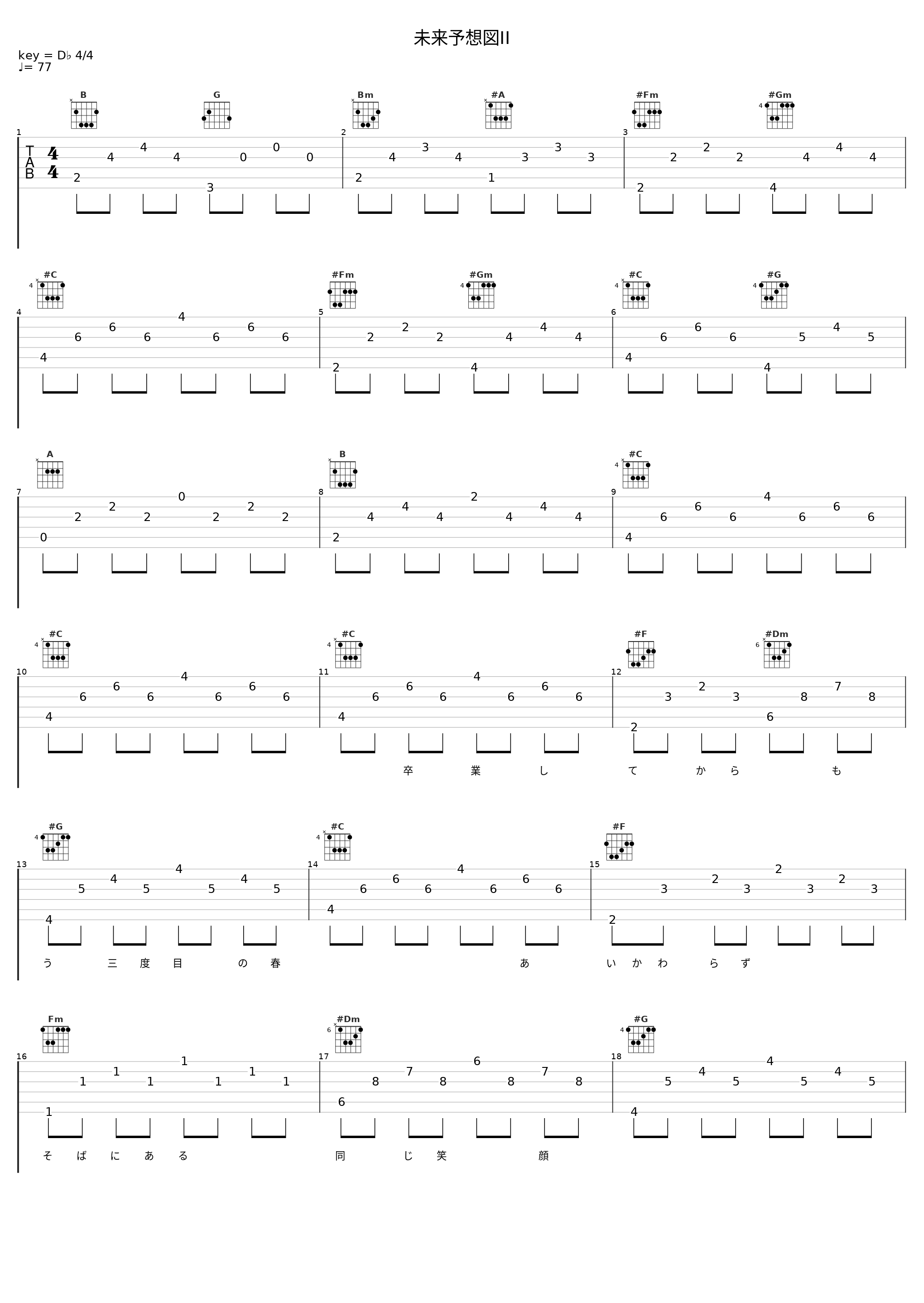 未来予想図II_徳永英明_1